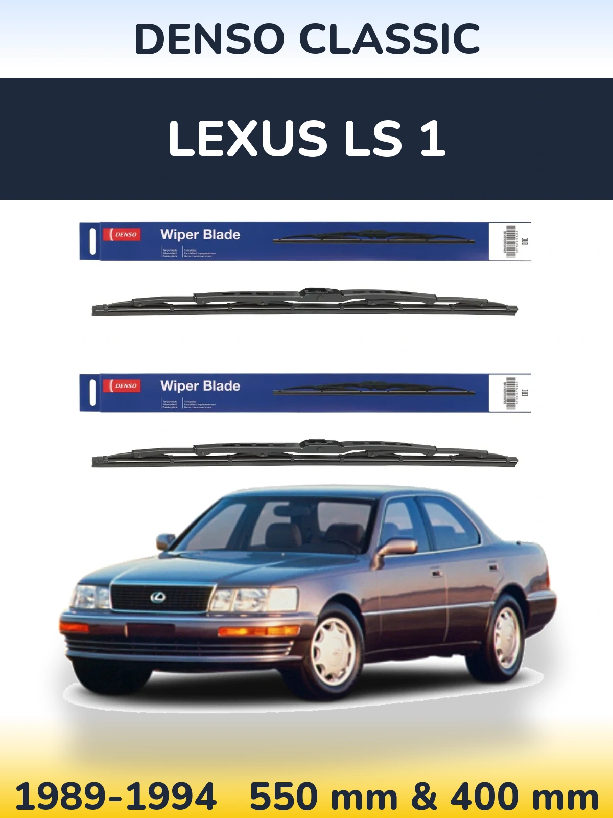 Комплект передніх щіток Denso Classic 550 & 400 мм для Lexus LS 1 1989-1994