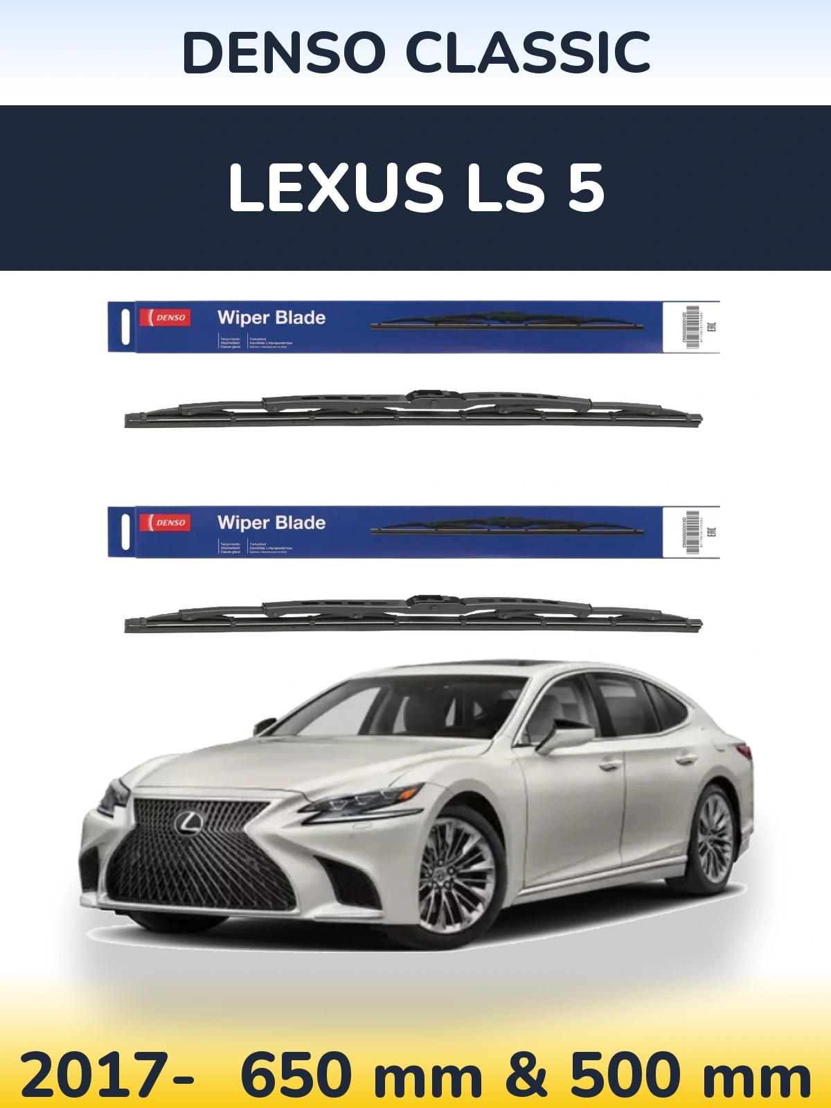 Комплект передніх щіток Denso Classic 650 & 500 мм для Lexus LS 5 2017-2026