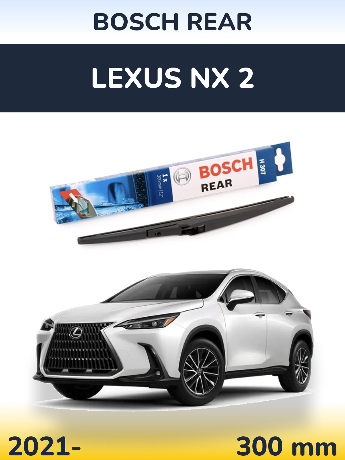 Задний дворник BOSCH Rear 300 мм для Lexus NX 2 2021-2026