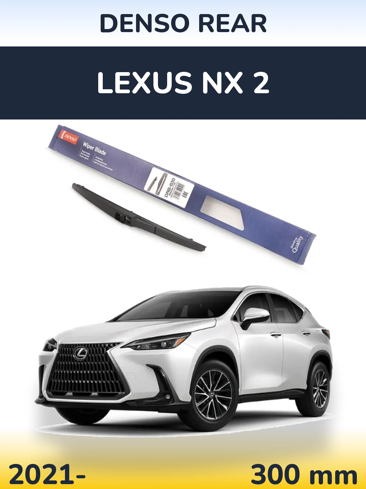 Rear wiper blade Denso Rear 300 mm for Lexus NX 2 2021-2026