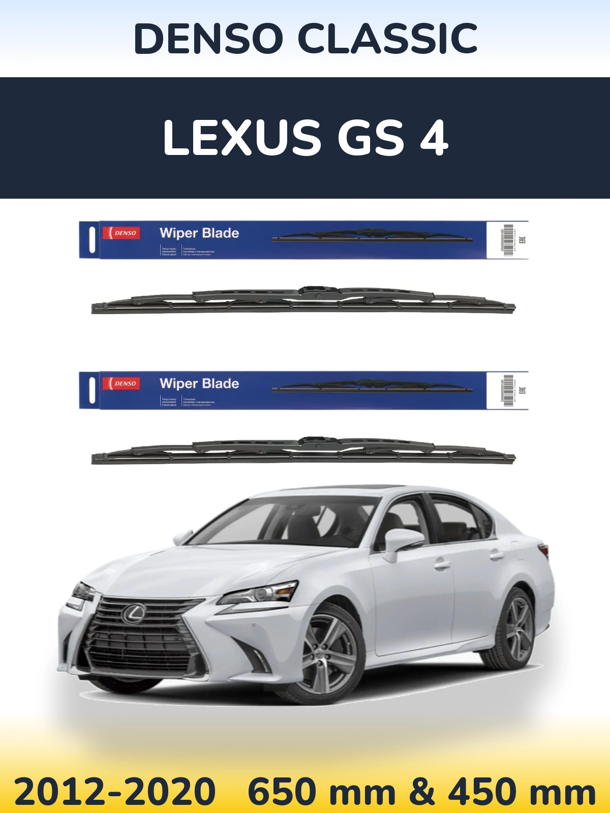 Комплект передних дворников Denso Classic 650 & 450 мм для Lexus GS 4 2012-2020