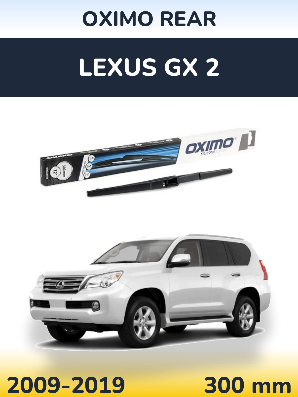 Задня щітка Oximo Rear 300 мм для Lexus GX 2 2009-2019