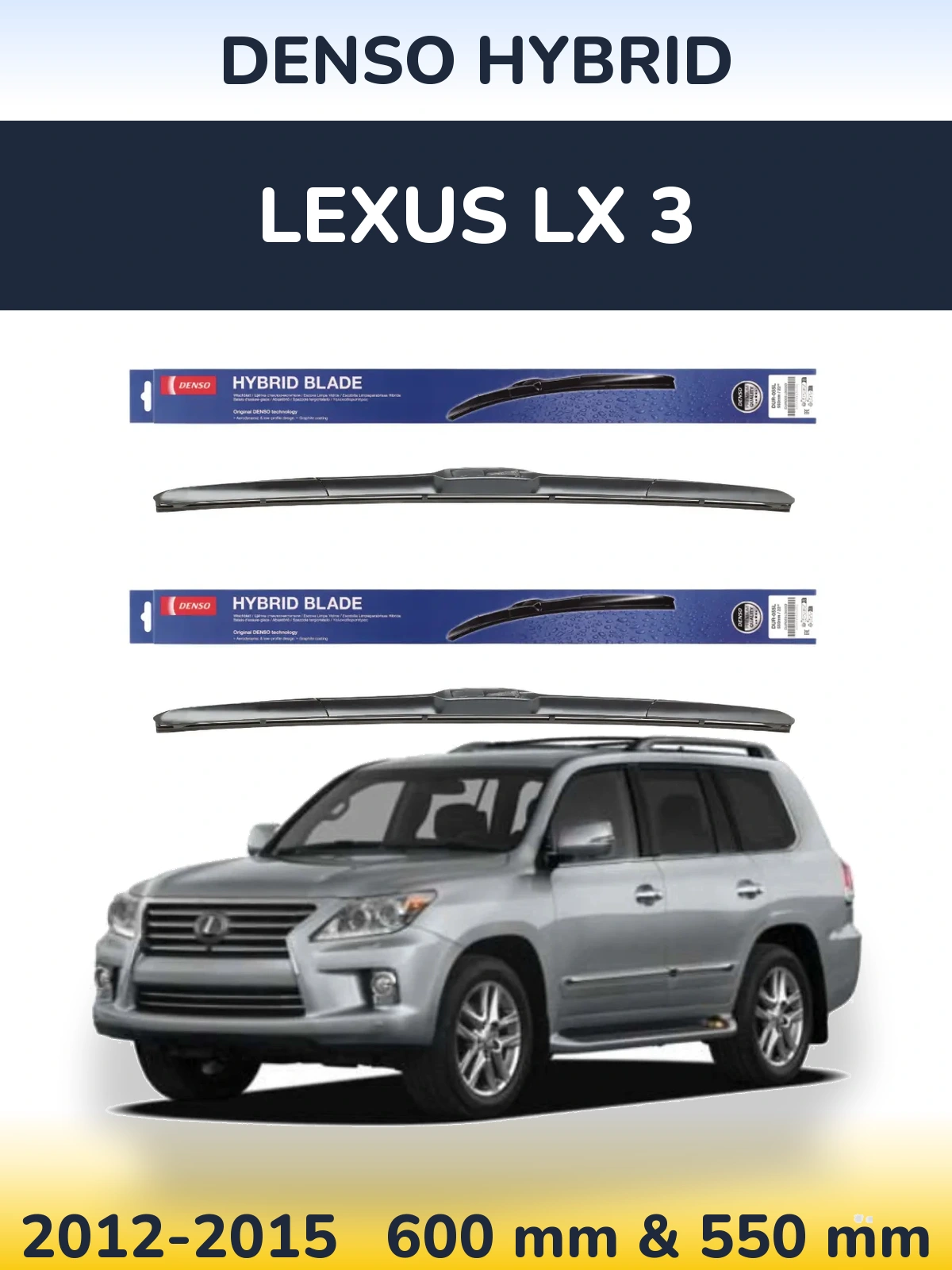 Комплект передніх щіток Denso Hybrid 600 & 550 мм для Lexus LX 3 2012-2015