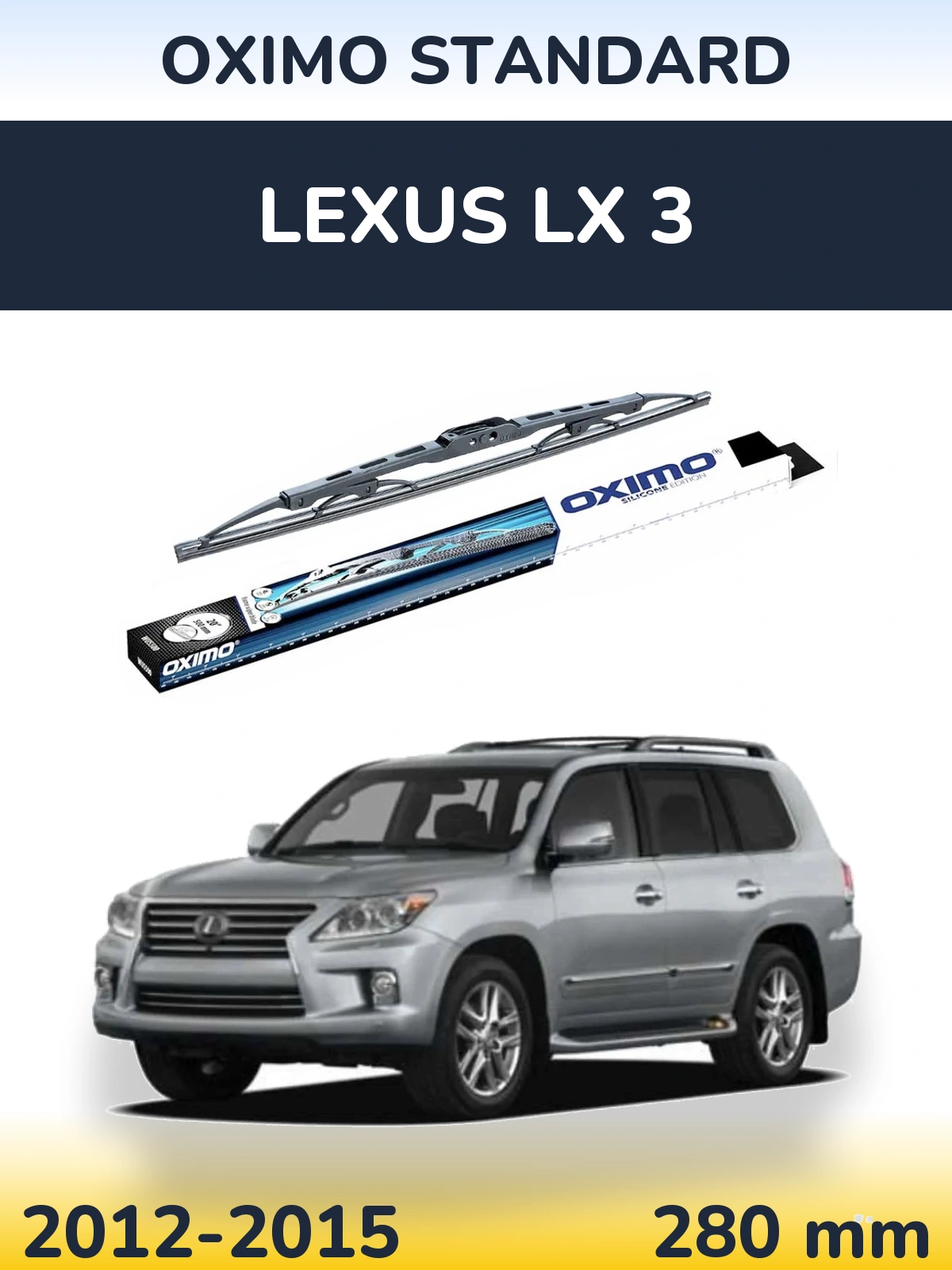 Задний дворник Oximo Standard 275 мм для Lexus LX 3 2012-2015