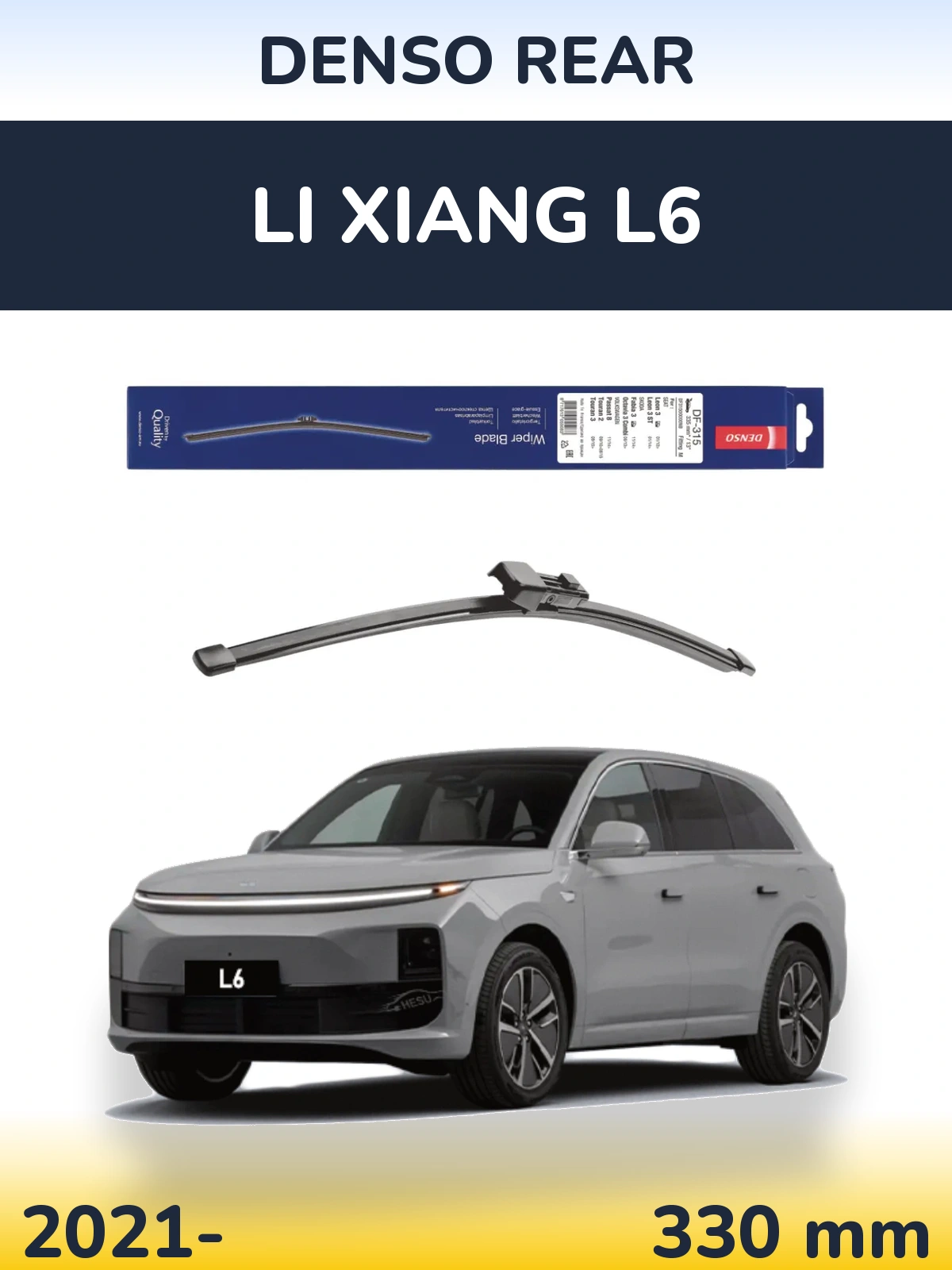 Задний дворник Denso Rear 335 мм для Li Xiang L6 2021-2026