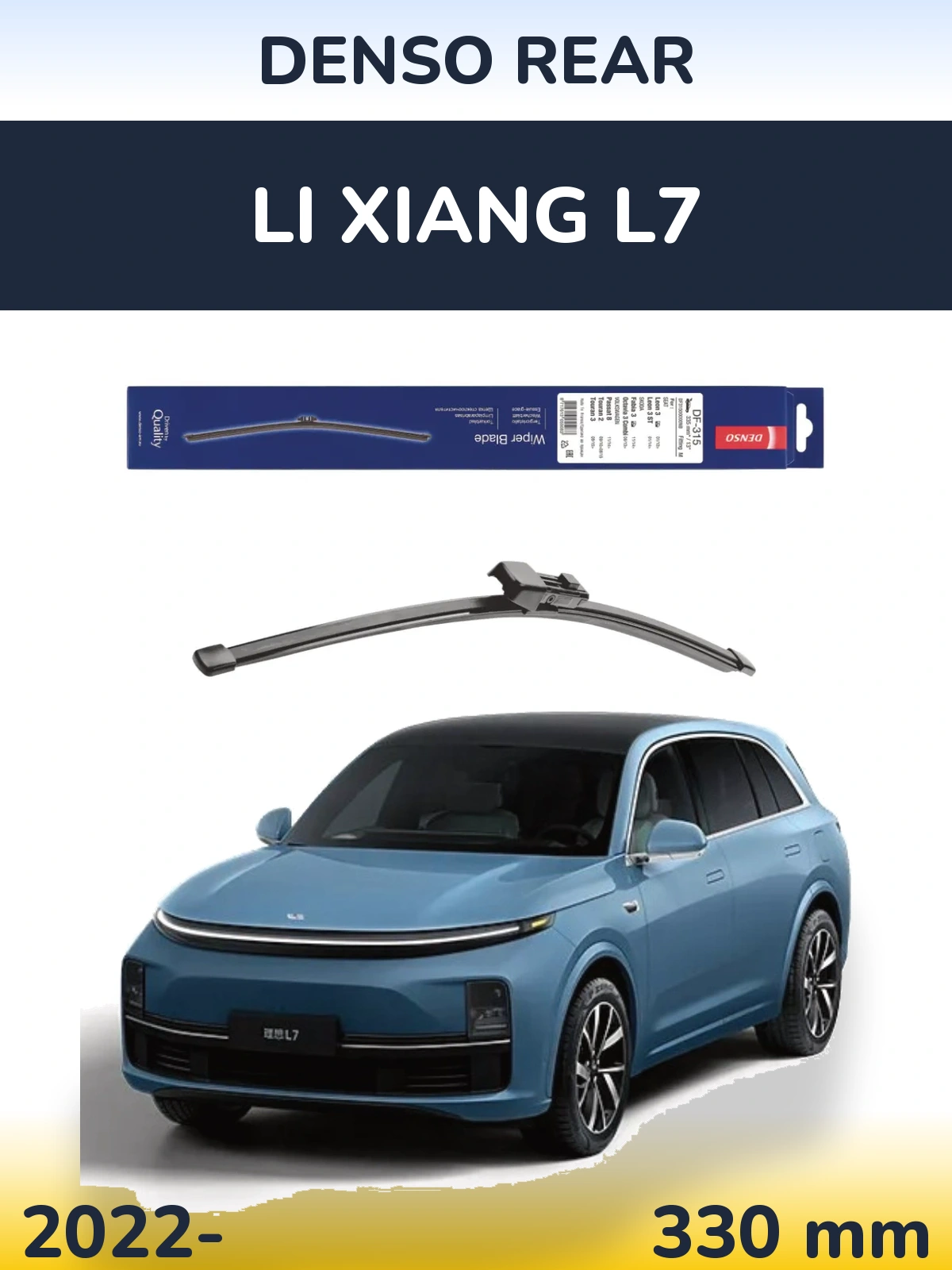 Rear wiper blade Denso Rear 335 mm for Li Xiang L7 2022-2026