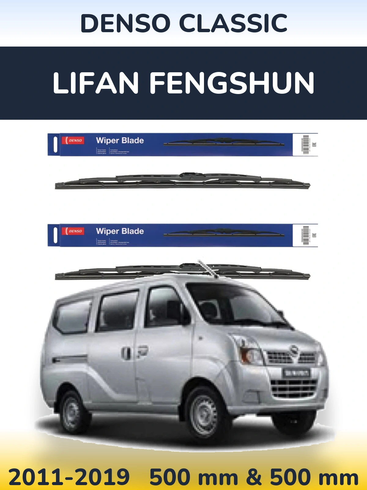 Комплект передних дворников Denso Classic 500 & 500 мм для Lifan Fengshun 2011-2019