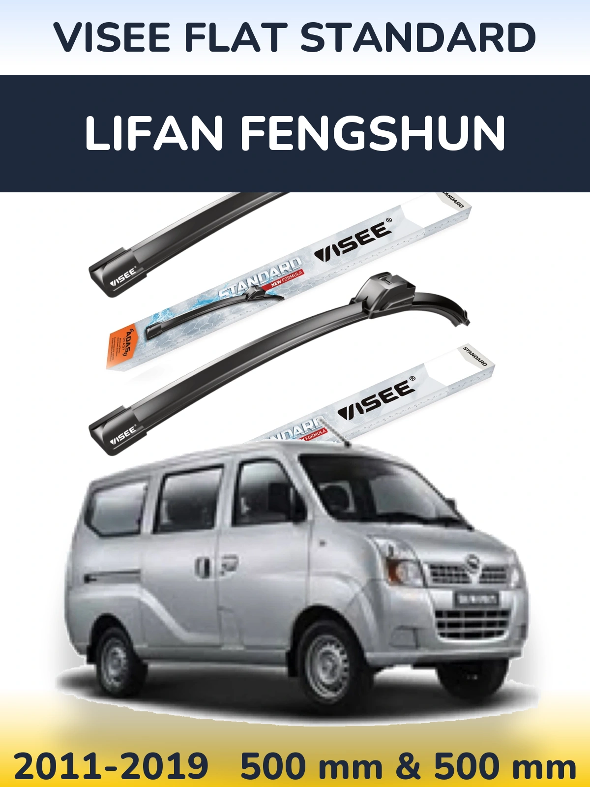 Комплект передніх щіток VISEE FLAT STANDARD 500 & 500 мм для Lifan Fengshun 2011-2019