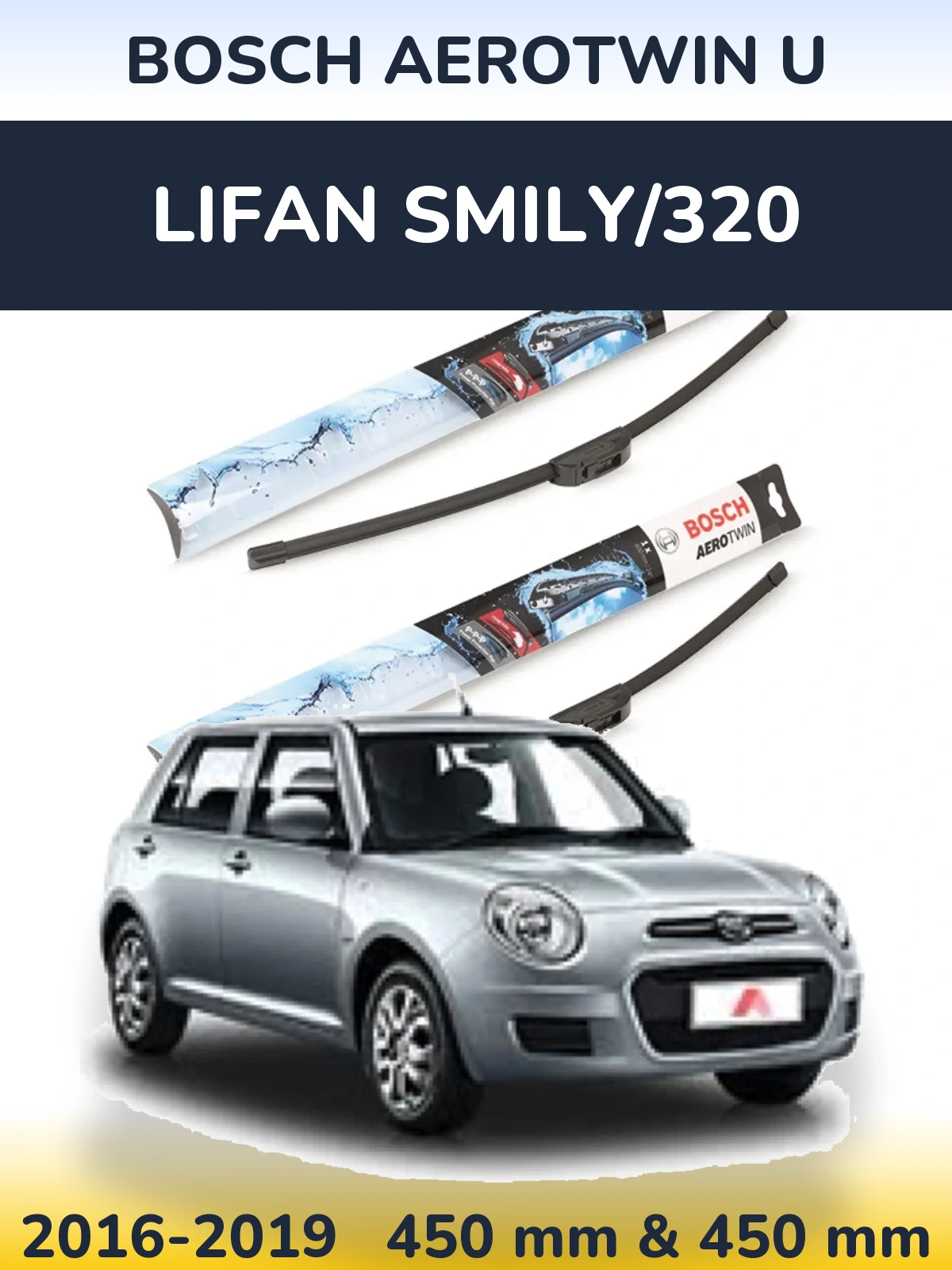 Комплект передних дворников BOSCH AeroTwin U 450 & 450 мм для Lifan Smily/320 2016-2019