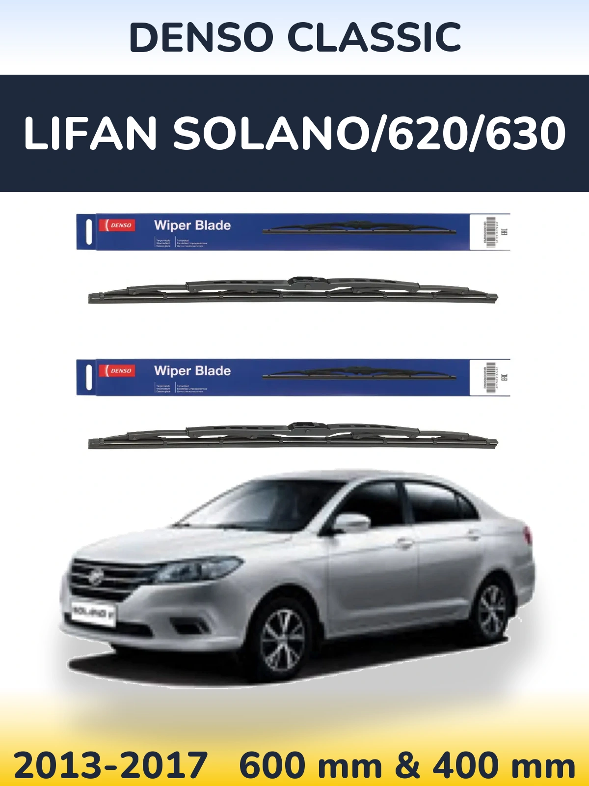 Front wiper blade set Denso Classic 600 & 400 mm for Lifan Solano/620/630 2013-2017