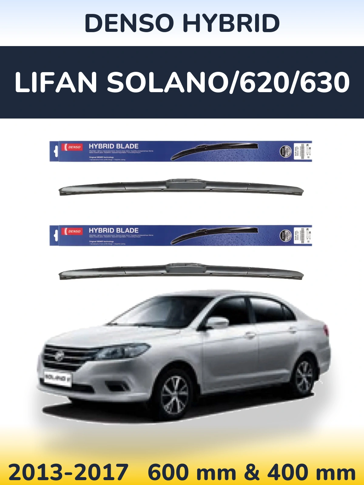 Комплект передних дворников Denso Hybrid 600 & 400 мм для Lifan Solano/620/630 2013-2017