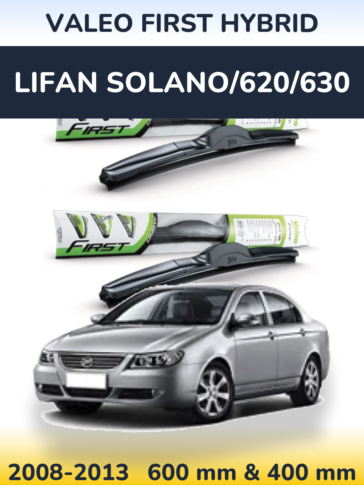 Комплект передних дворников Valeo First Hybrid 600 & 400 мм для Lifan Solano/620/630 2008-2013