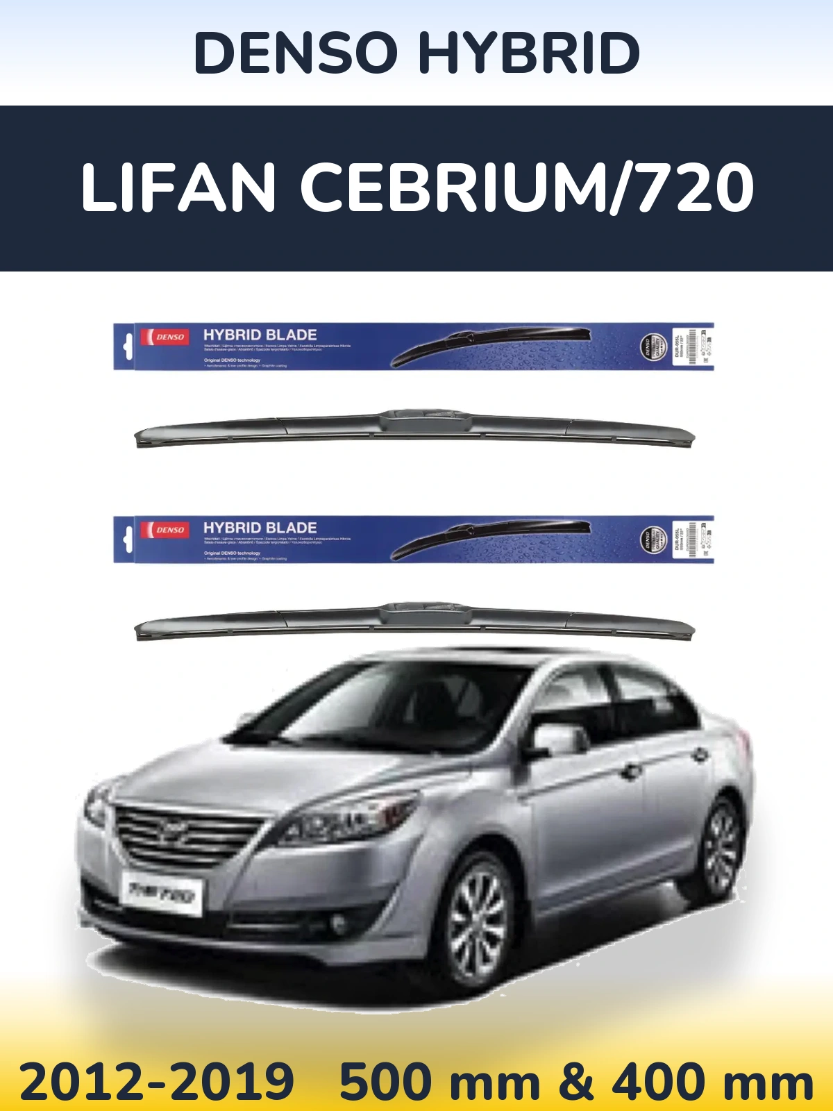 Комплект передних дворников Denso Hybrid 500 & 400 мм для Lifan Cebrium/720 2012-2019