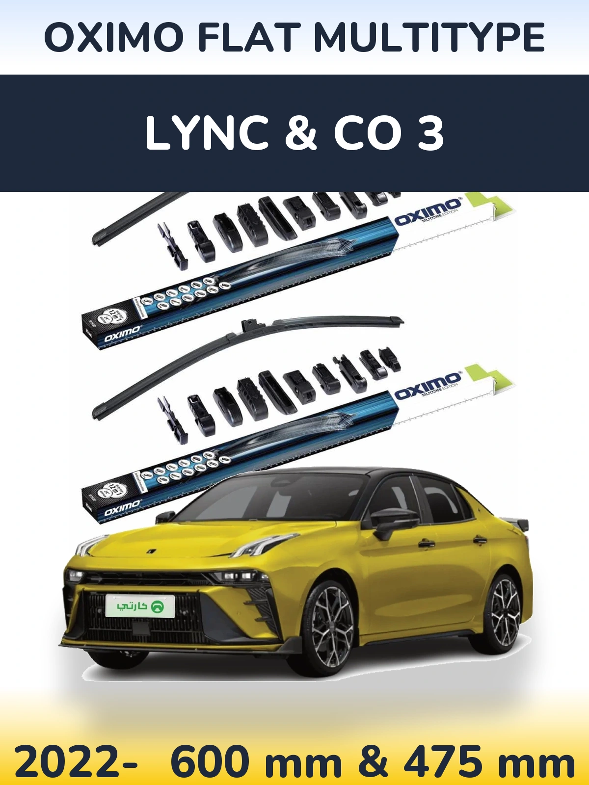 Комплект передних дворников Oximo Flat MultiТипe 600 & 475 мм для Lync & Co 3 2022-2026