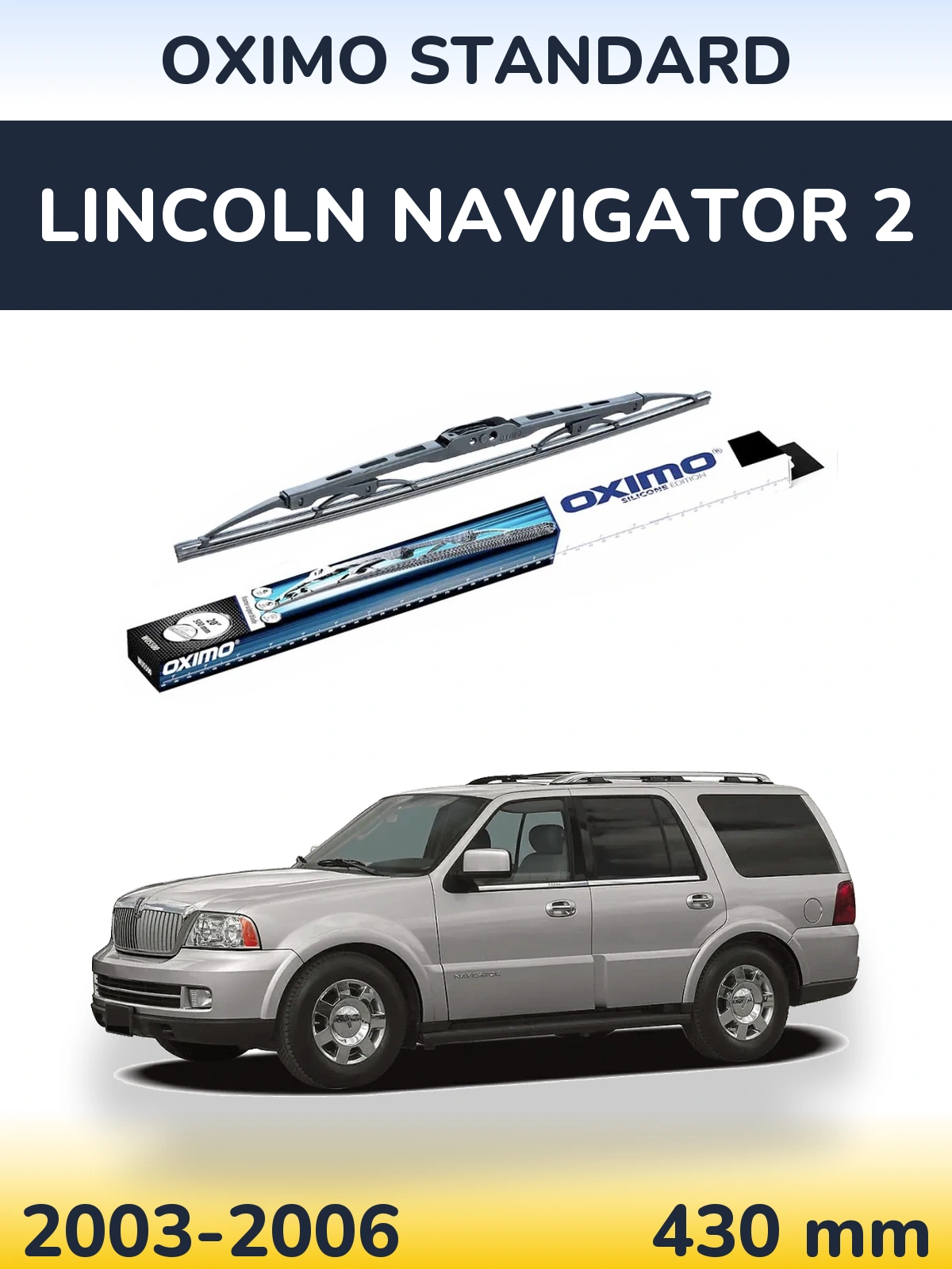 Rear wiper blade Oximo Standard 425 mm for Lincoln Navigator 2 2003-2006