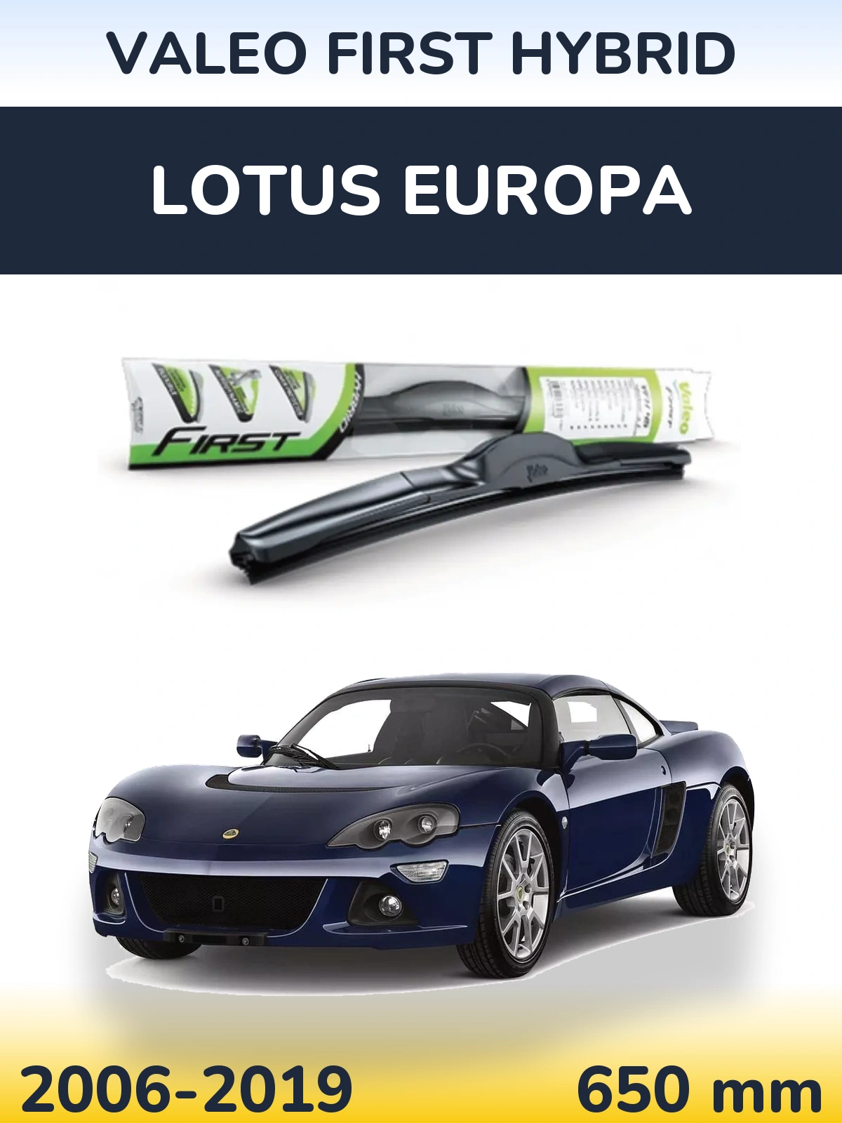 Передний дворник Valeo First Hybrid 650 мм для Lotus Europa 2006-2019
