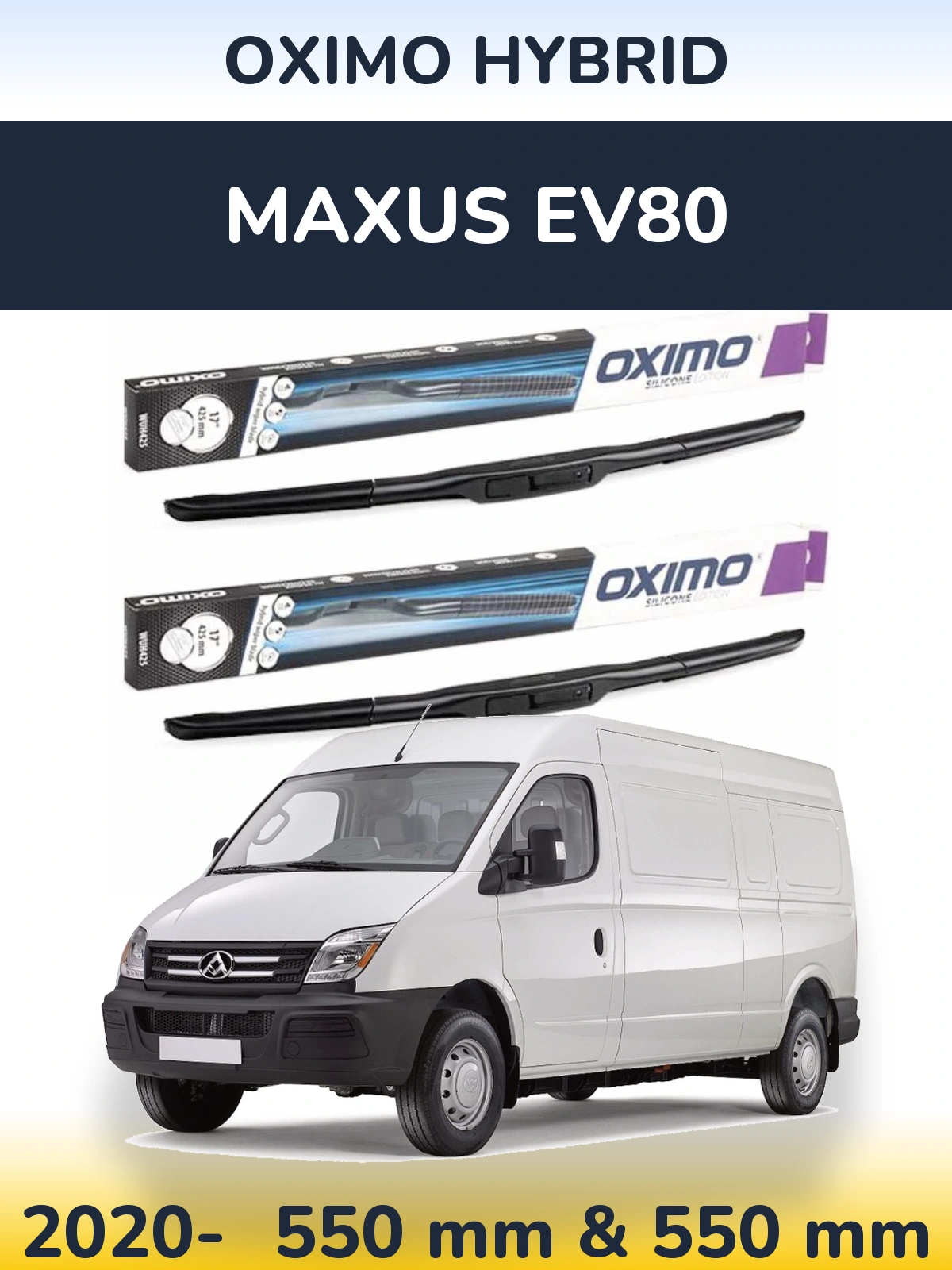 Комплект передніх щіток Oximo Hybrid 550 & 550 мм для Maxus EV80 2020-2026