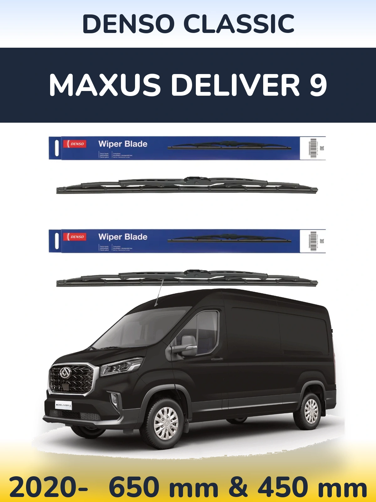 Комплект передних дворников Denso Classic 650 & 450 мм для Maxus Deliver 9 2020-2026