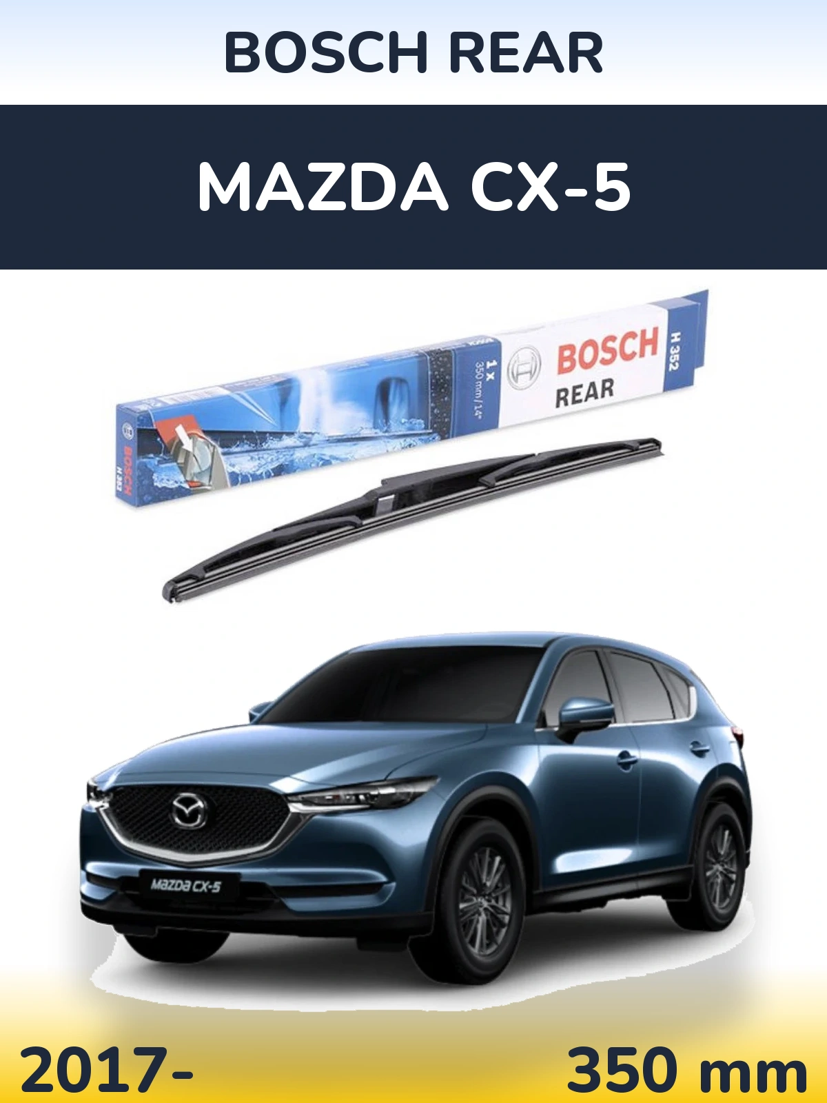 Задний дворник BOSCH Rear 350 мм для Mazda CX-5 2017-2026