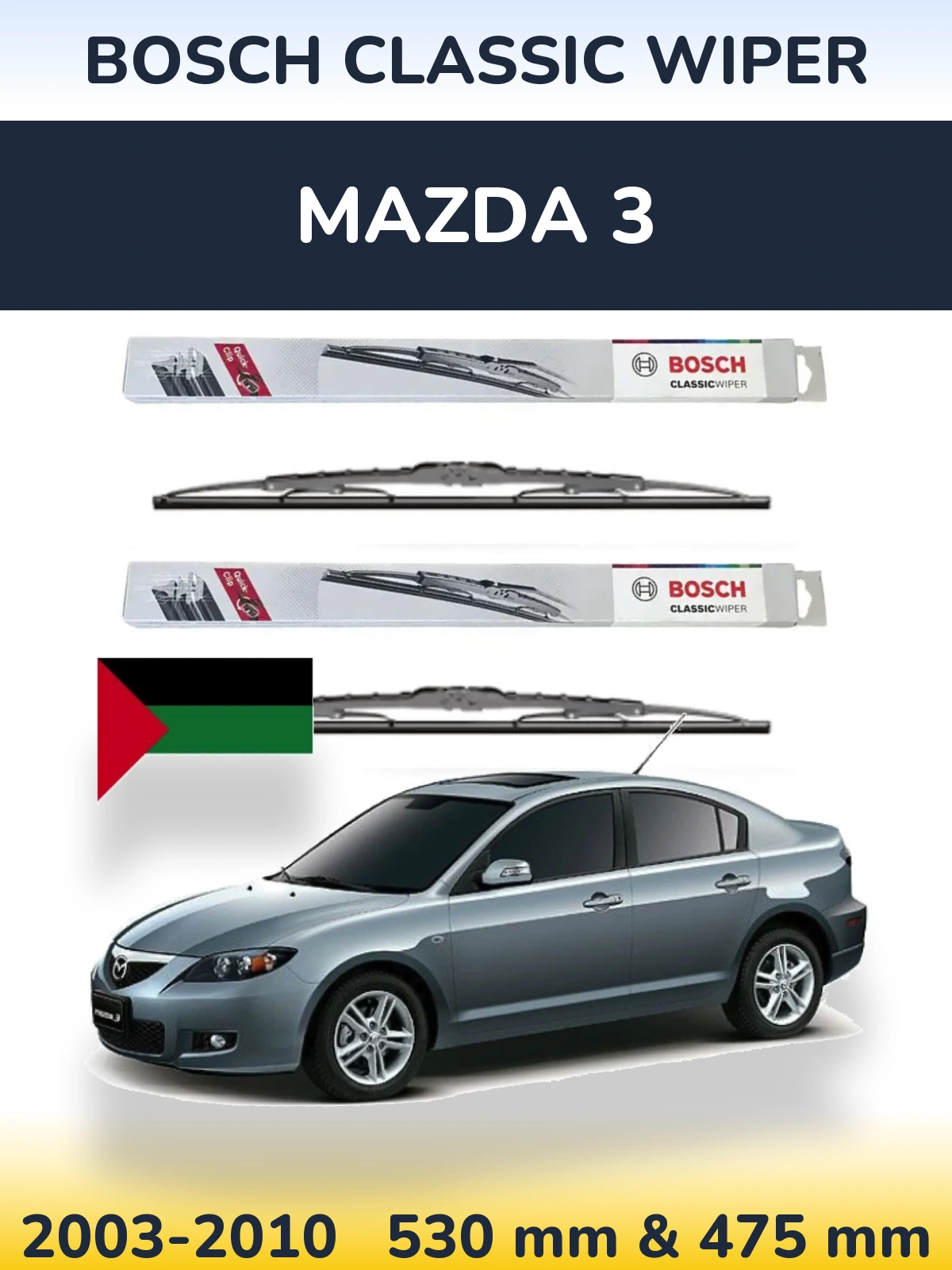 Комплект передних дворников BOSCH Classic Wiper 530 & 475 мм для Mazda 3 2003-2010