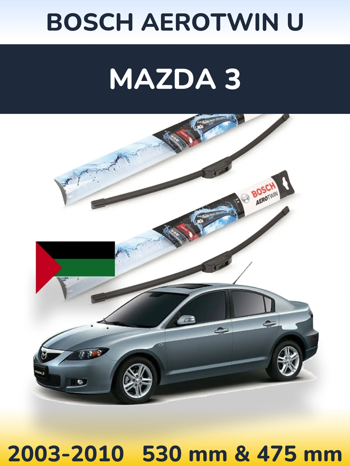 Front wiper blade set BOSCH AeroTwin U 530 & 475 mm for Mazda 3 2003-2010