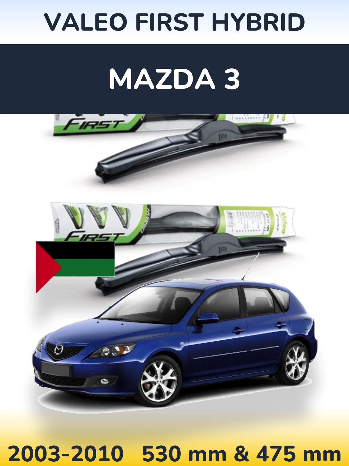 Комплект передніх щіток Valeo First Hybrid 530 & 475 мм для Mazda 3 2003-2010