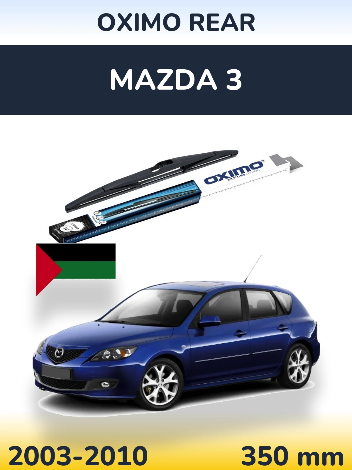 Задня щітка Oximo Rear 350 мм для Mazda 3 2003-2010