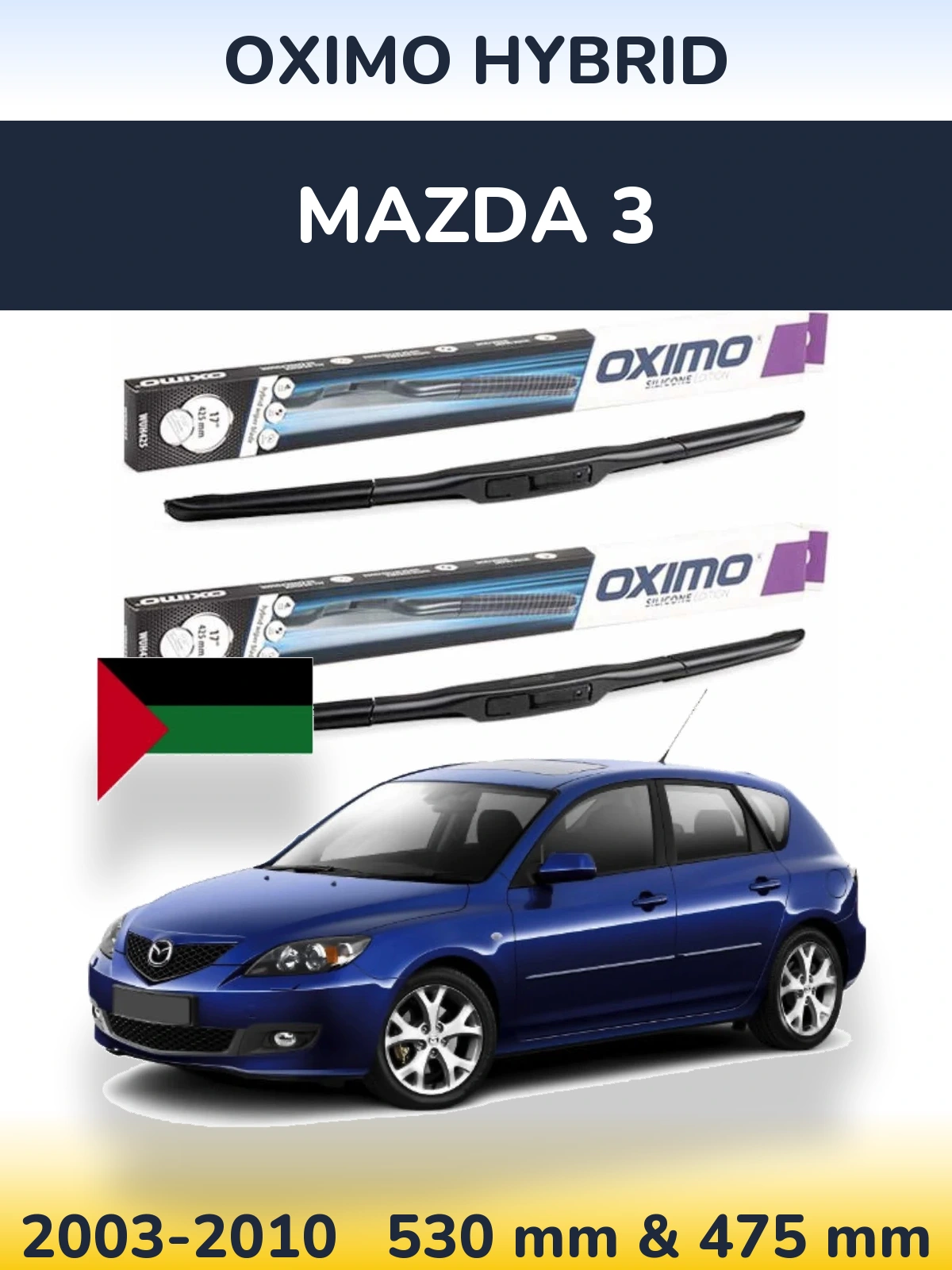 Комплект передніх щіток Oximo Hybrid 530 & 475 мм для Mazda 3 2003-2010