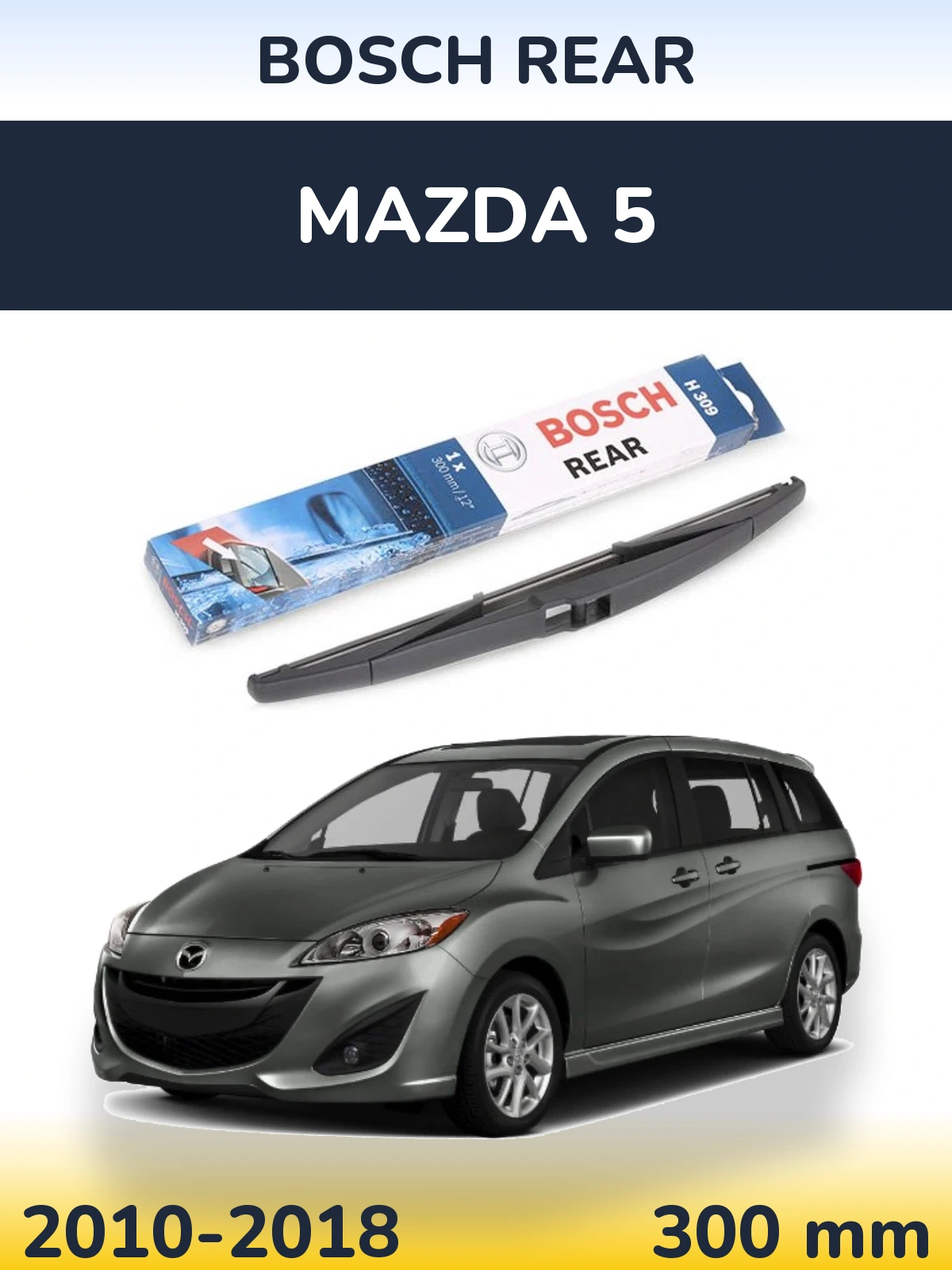 Задня щітка BOSCH Rear 300 мм для Mazda 5 2010-2018