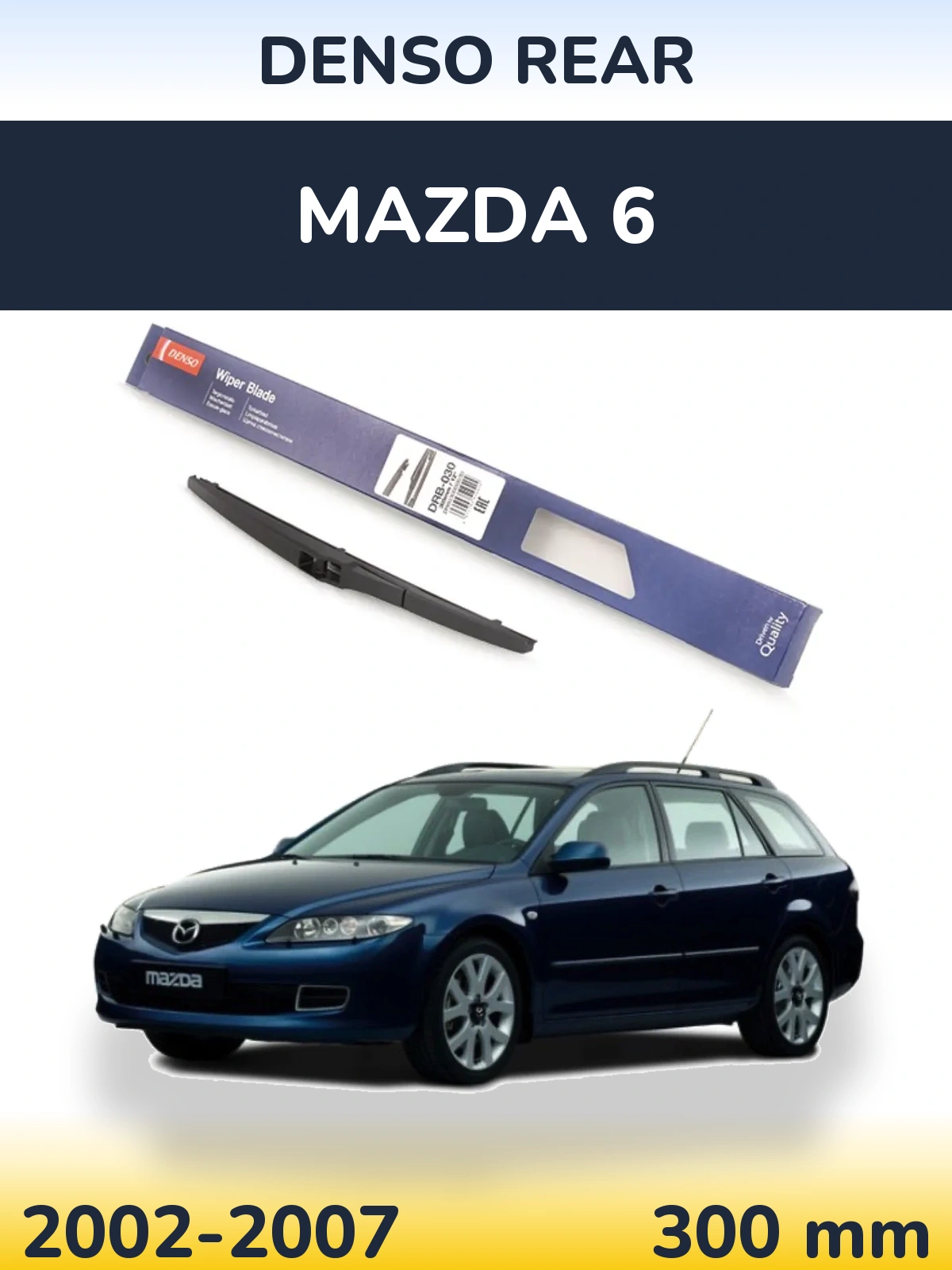 Задня щітка Denso Rear 300 мм для Mazda 6 2002-2007