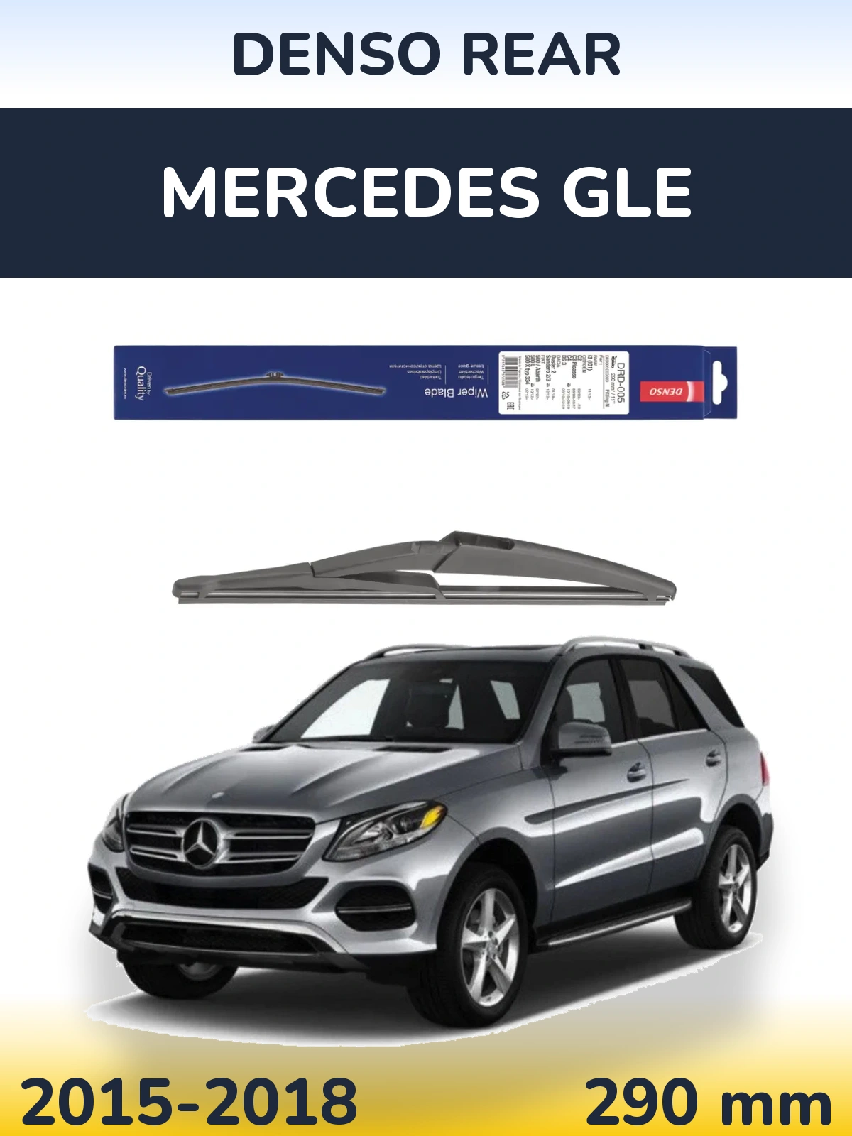 Rear wiper blade Denso Rear 290 mm for Mercedes GLE 2015-2018