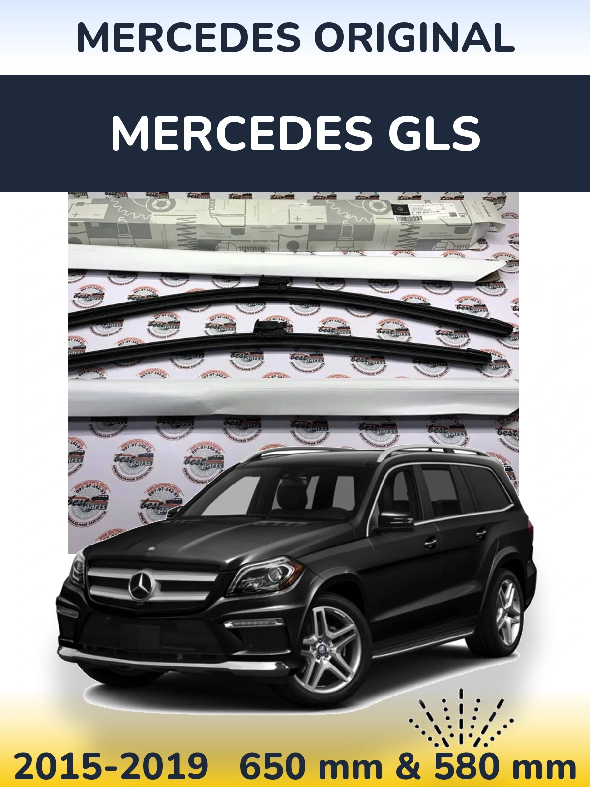 Комплект передніх щіток Mercedes OEM Mercedes Original 650 & 580 мм для Mercedes GLS 2015-2019