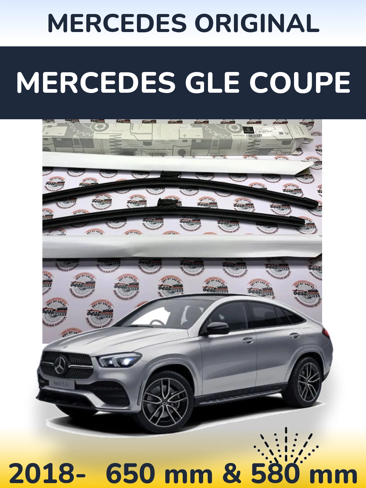 Комплект передніх щіток Mercedes OEM Mercedes Original 650 & 580 мм для Mercedes GLE Coupe 2018-2026