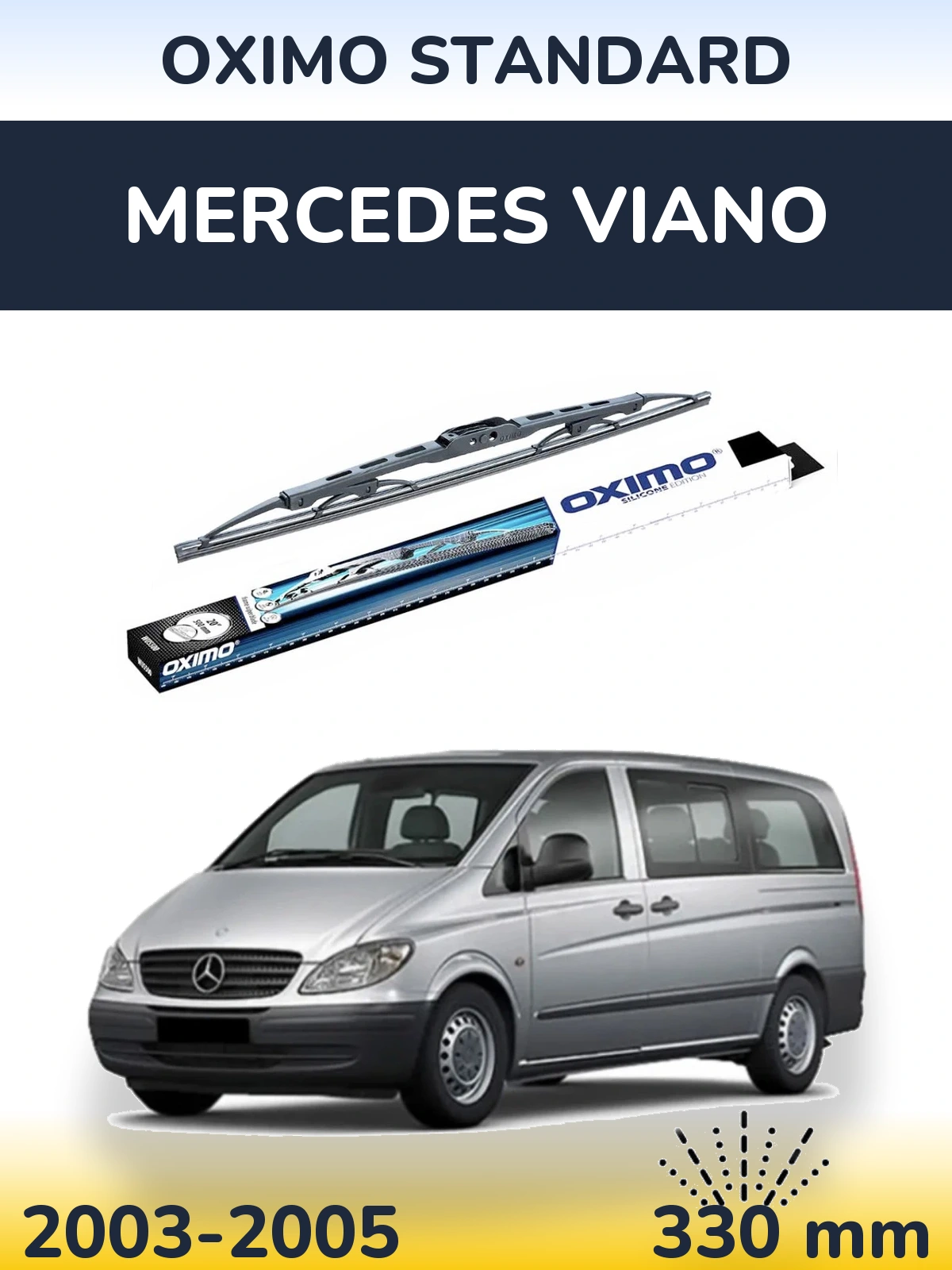 Задний дворник Oximo Standard 325 мм для Mercedes Viano 2003-2005