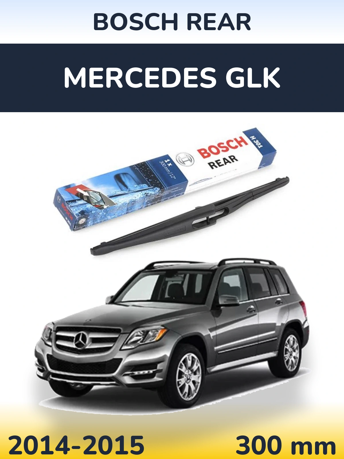 Задня щітка BOSCH Rear 300 мм для Mercedes GLK 2014-2015
