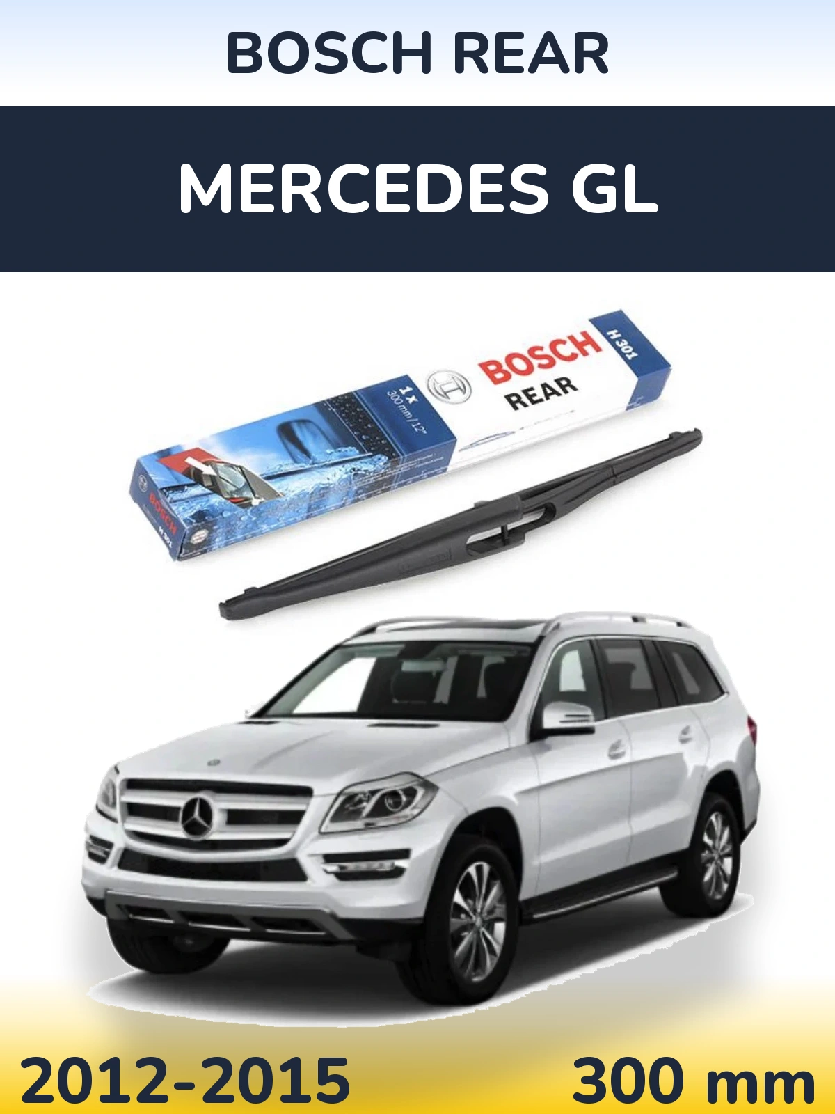 Rear wiper blade BOSCH Rear 300 mm for Mercedes GL 2012-2015