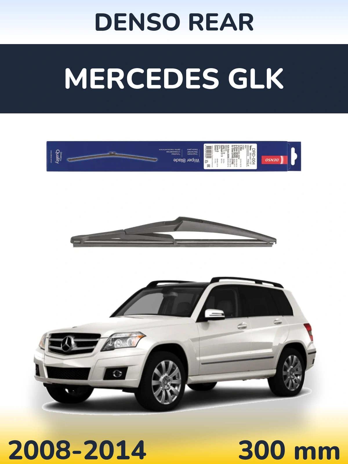 Задний дворник Denso Rear 300 мм для Mercedes GLK 2008-2014