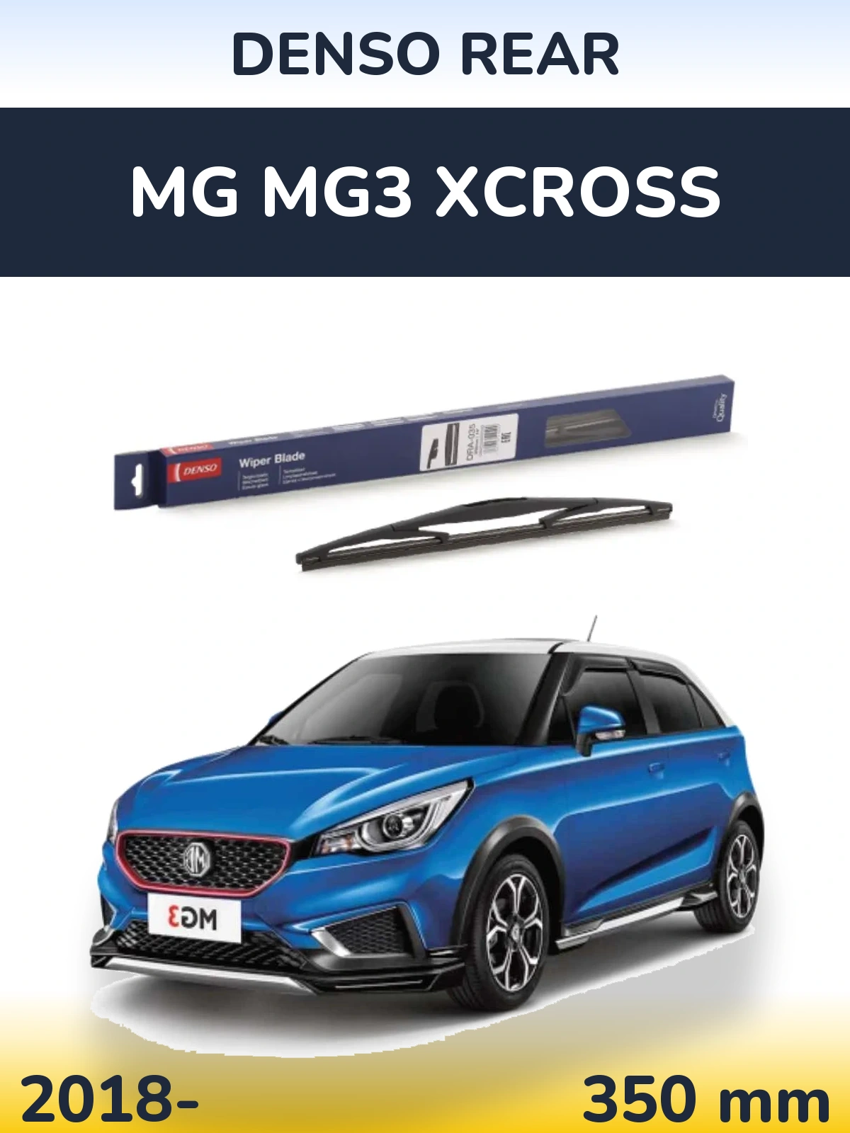 Задня щітка Denso Rear 350 мм для MG MG3 Xcross 2018-2026