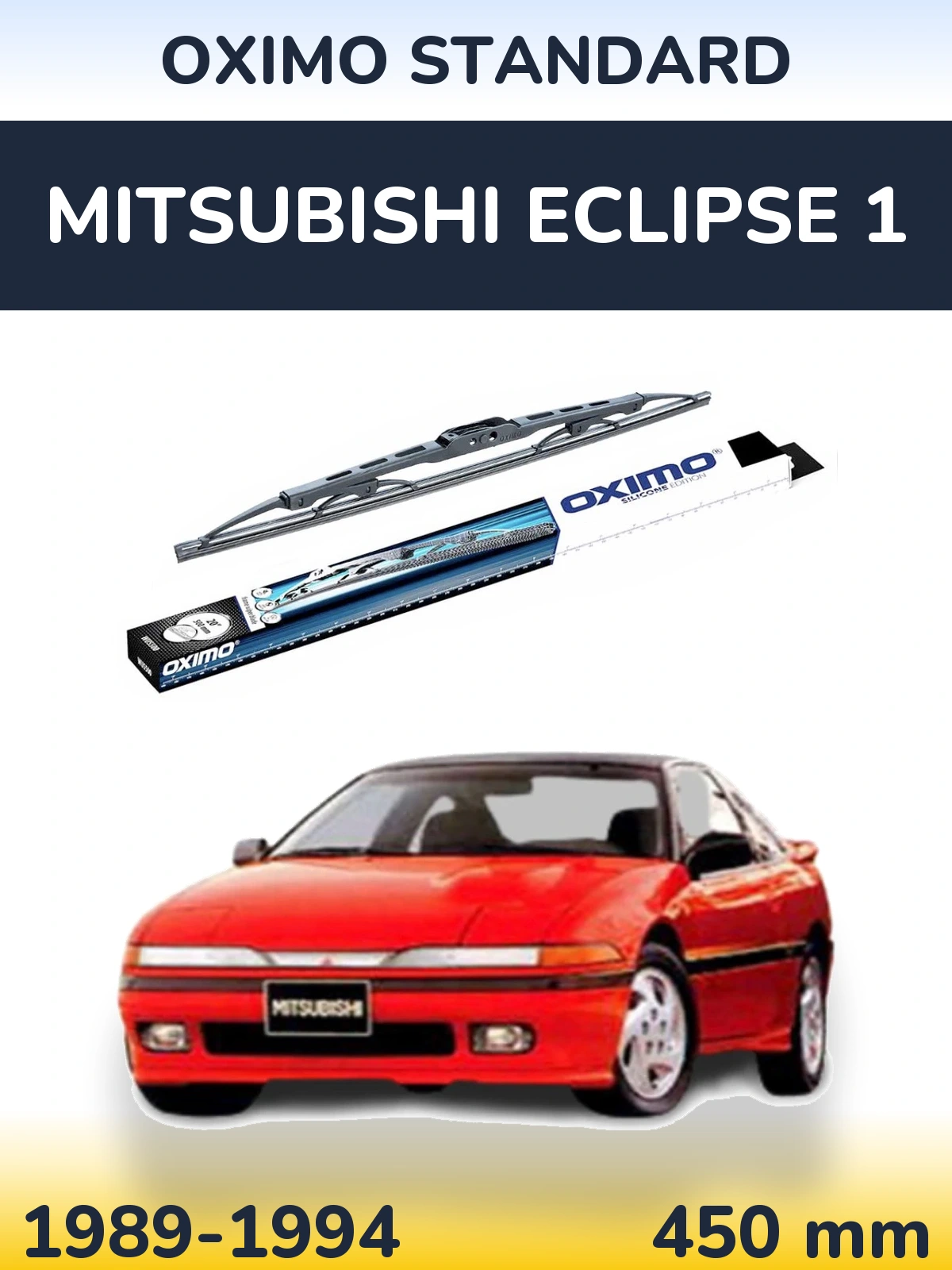 Задний дворник Oximo Standard 450 мм для Mitsubishi Eclipse 1 1989-1994