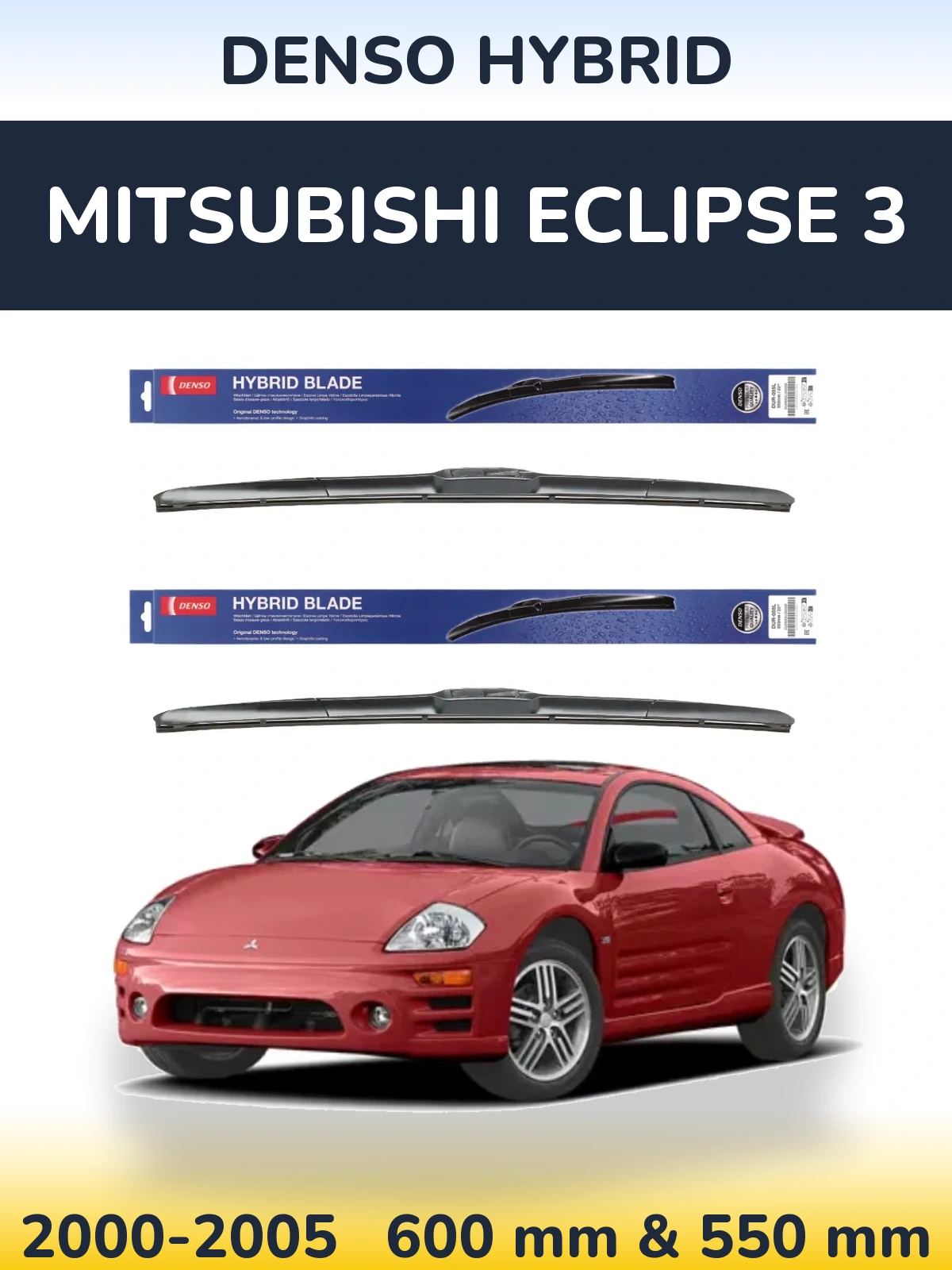 Комплект передних дворников Denso Hybrid 600 & 550 мм для Mitsubishi Eclipse 3 2000-2005