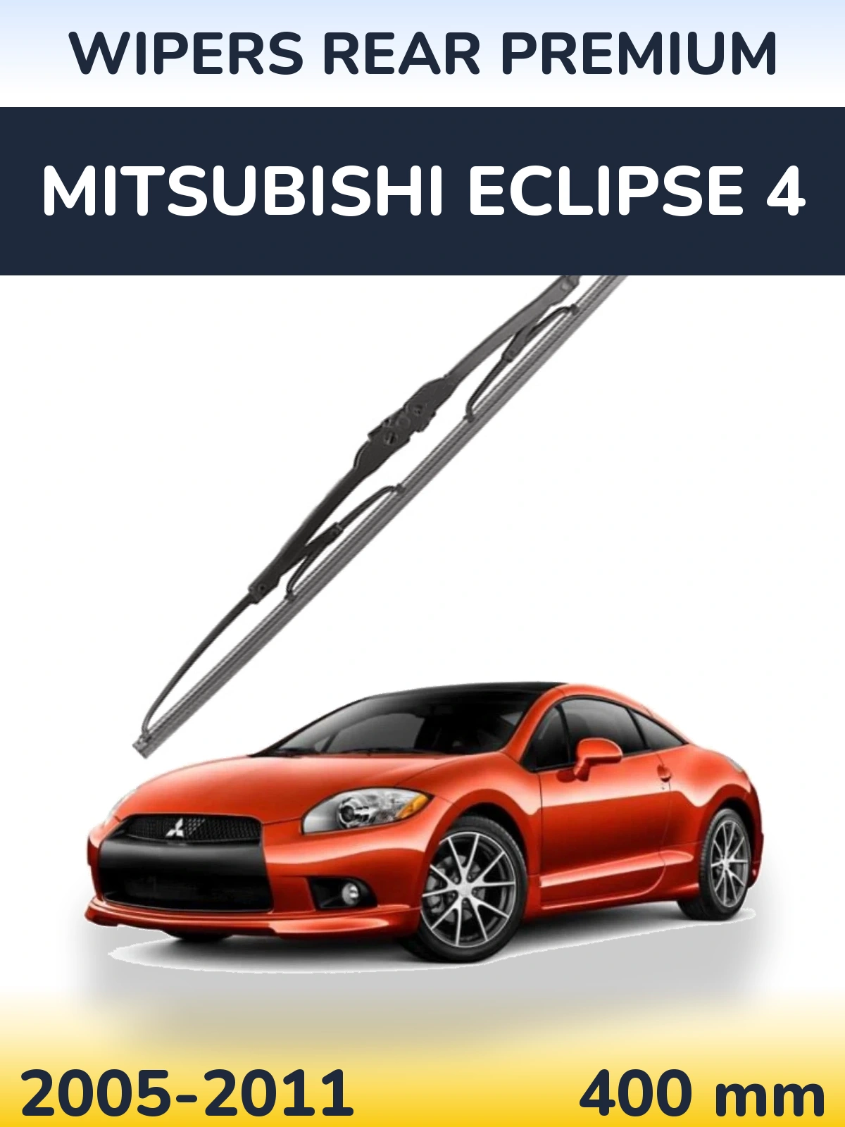 Задня щітка WIPERS REAR PREMIUM 400 мм для Mitsubishi Eclipse 4 2005-2011