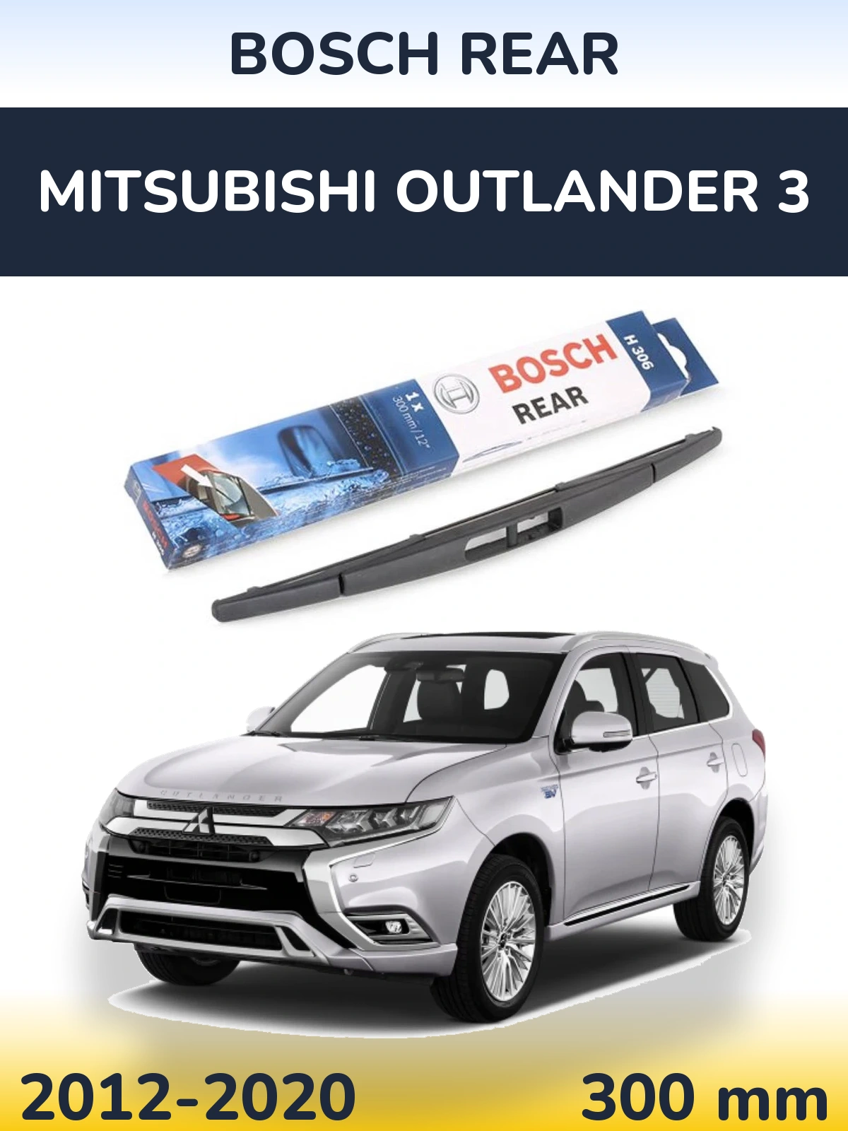 Задний дворник BOSCH Rear 300 мм для Mitsubishi Outlander 3 2012-2020
