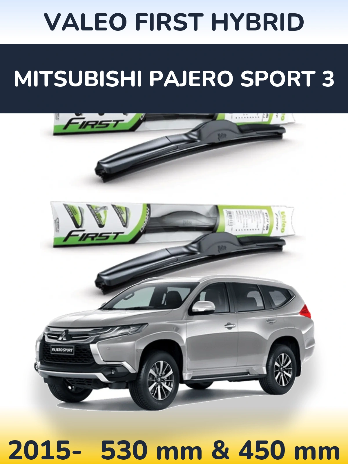 Front wiper blade set Valeo First Hybrid 530 & 450 mm for Mitsubishi Pajero Sport 3 2015-2026