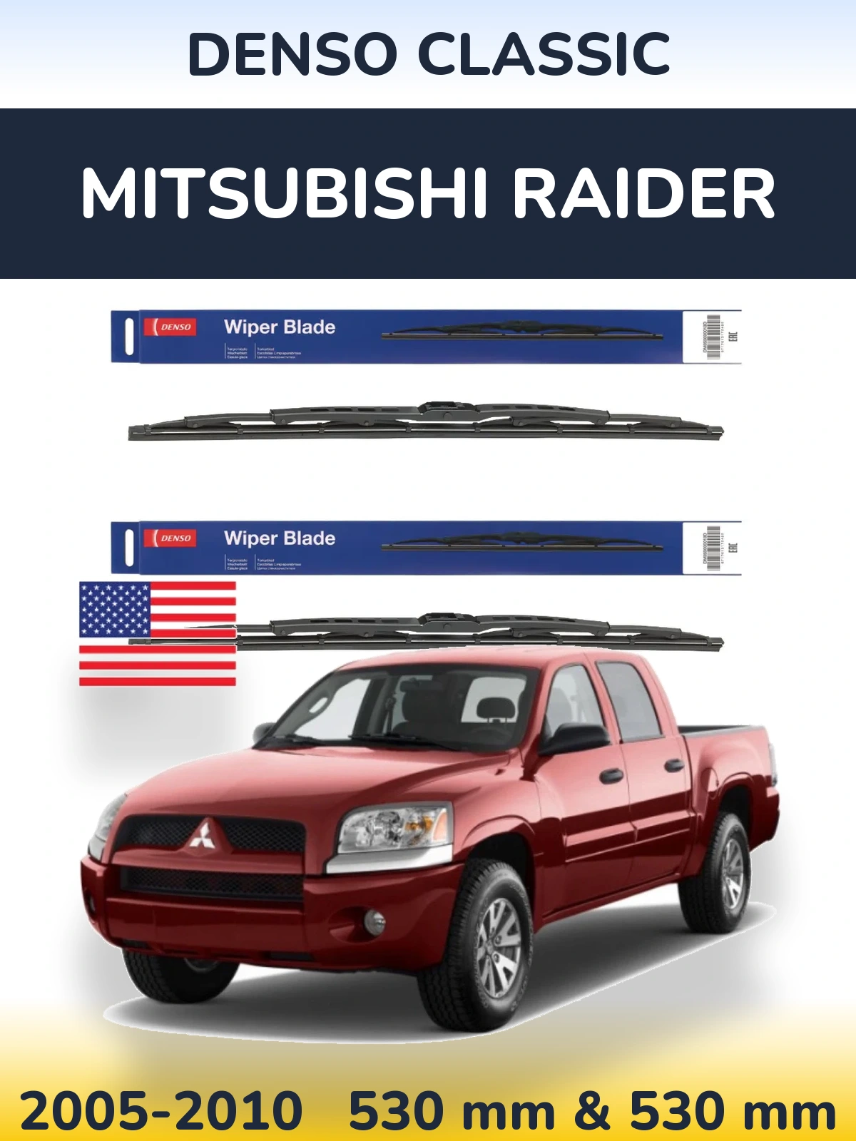 Комплект передних дворников Denso Classic 530 & 530 мм для Mitsubishi Raider 2005-2010