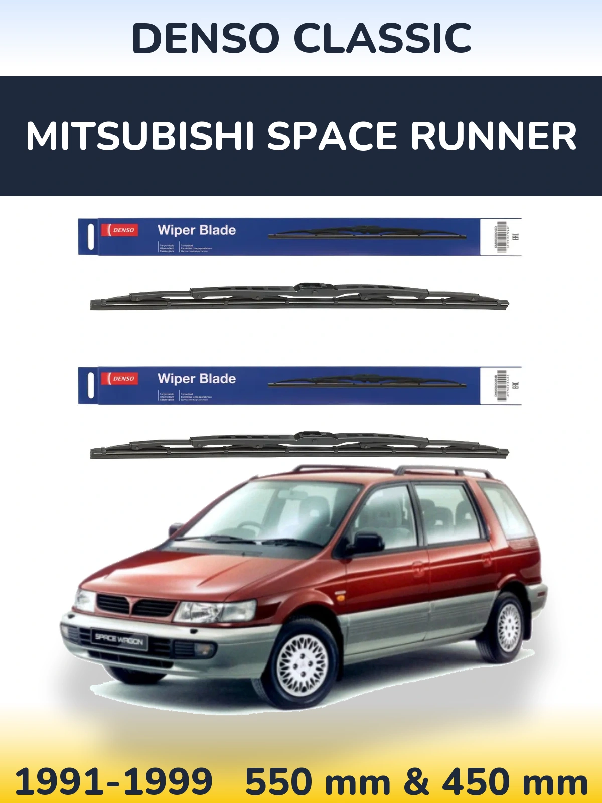 Комплект передніх щіток Denso Classic 550 & 450 мм для Mitsubishi Space Runner 1991-1999