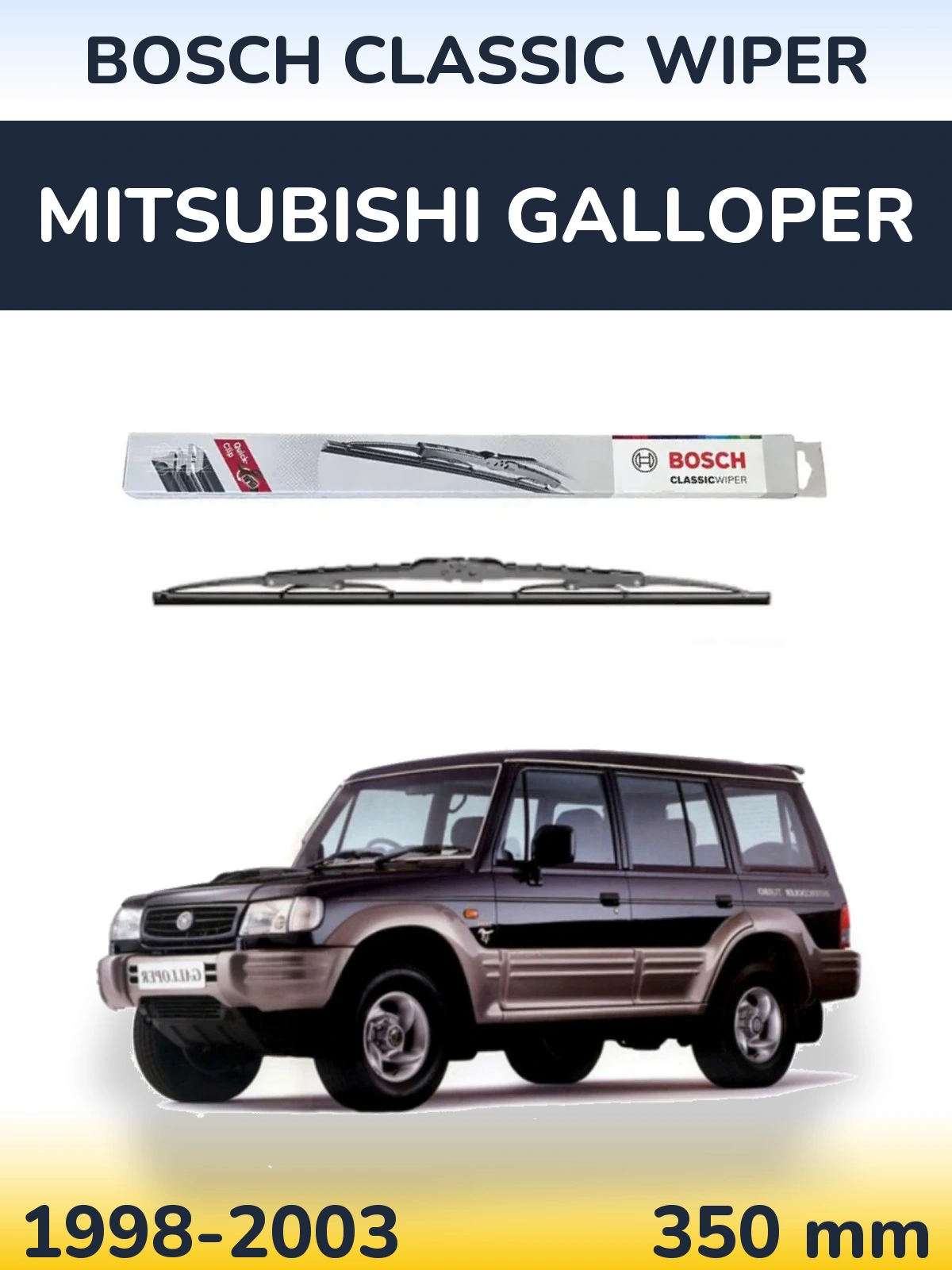 Задня щітка BOSCH Classic Wiper 340 мм для Mitsubishi Galloper 1998-2003