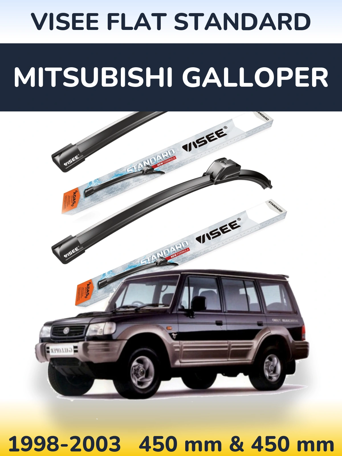 Комплект передніх щіток VISEE FLAT STANDARD 450 & 450 мм для Mitsubishi Galloper 1998-2003