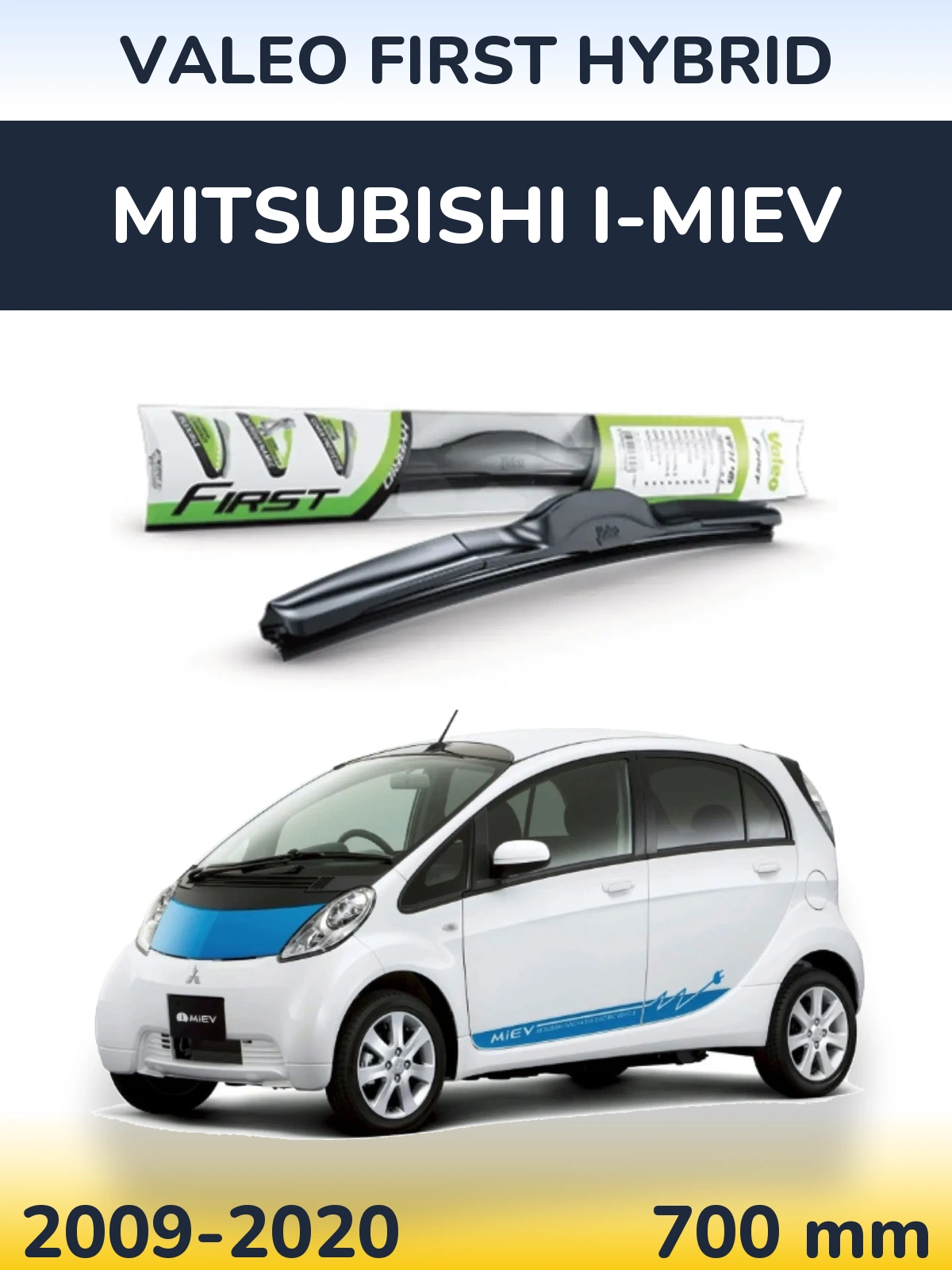 Передня щітка Valeo First Hybrid 700 мм для Mitsubishi i-MiEV 2009-2020