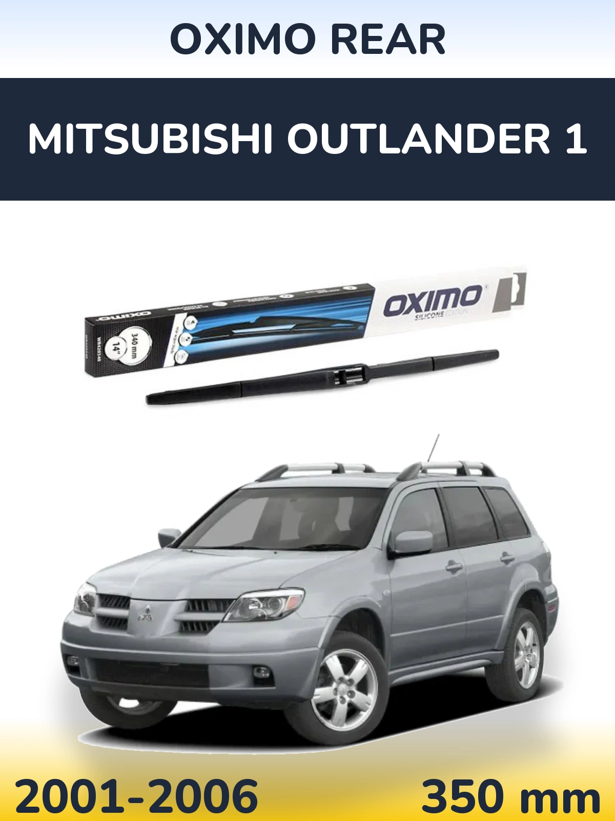 Задня щітка Oximo Rear 350 мм для Mitsubishi Outlander 1 2001-2006