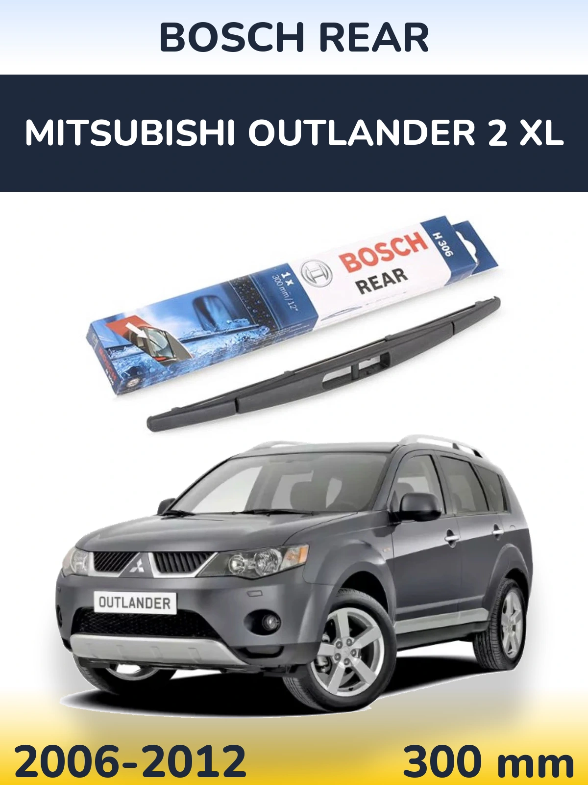 Задня щітка BOSCH Rear 300 мм для Mitsubishi Outlander 2 XL 2006-2012